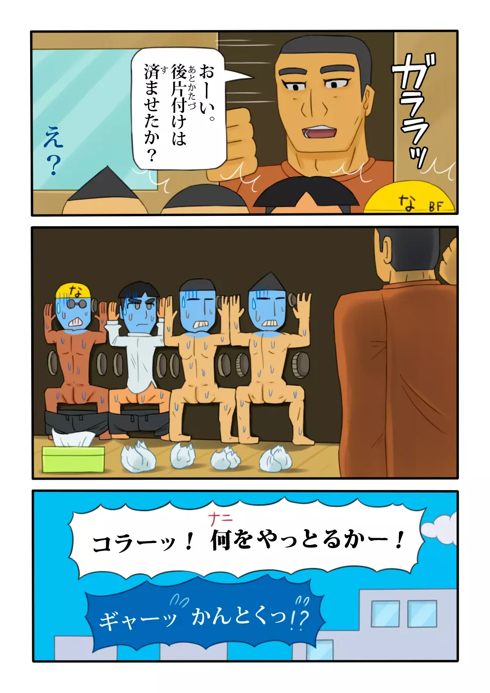 穴ごっこ2 ~ スヤスヤほのほ ぶっかけ編 ~ Page.14