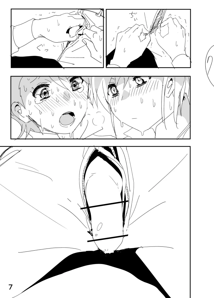 亜美「にーちゃんのちっちゃいのかな?」 Page.7