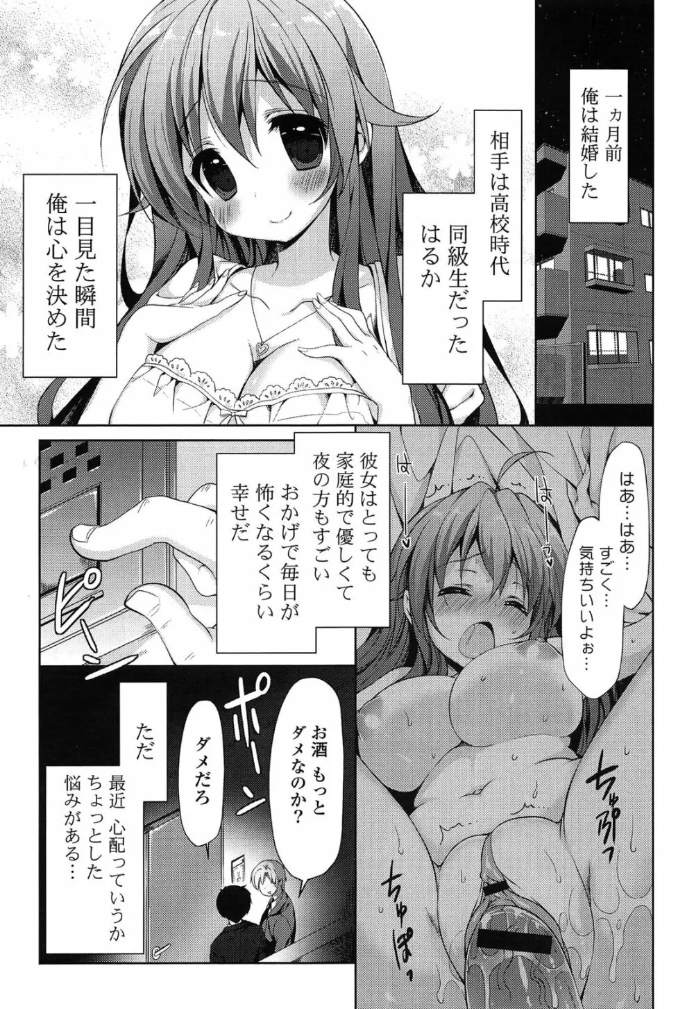 らぶコロン Page.109