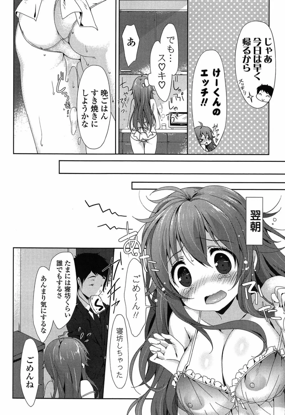 らぶコロン Page.136