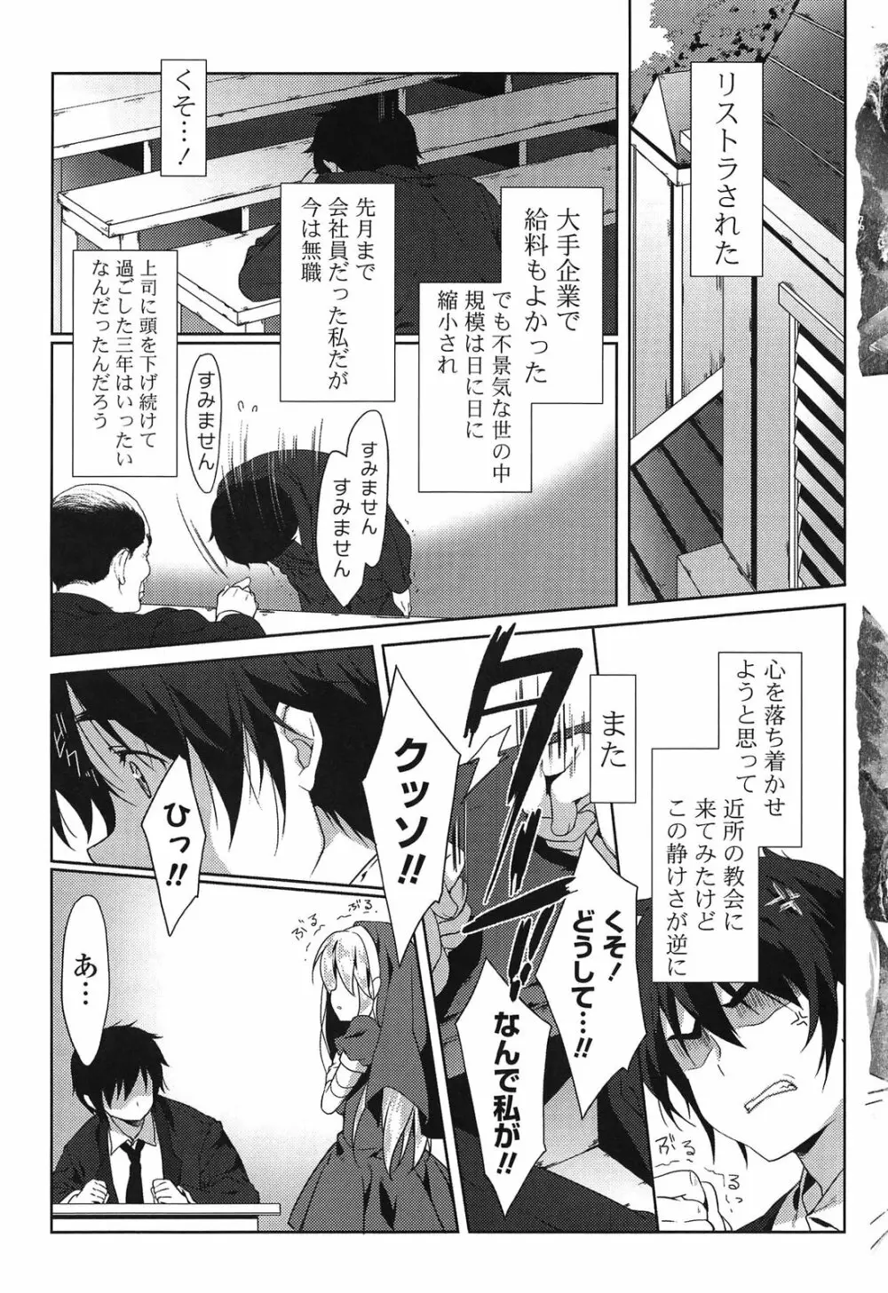 らぶコロン Page.9