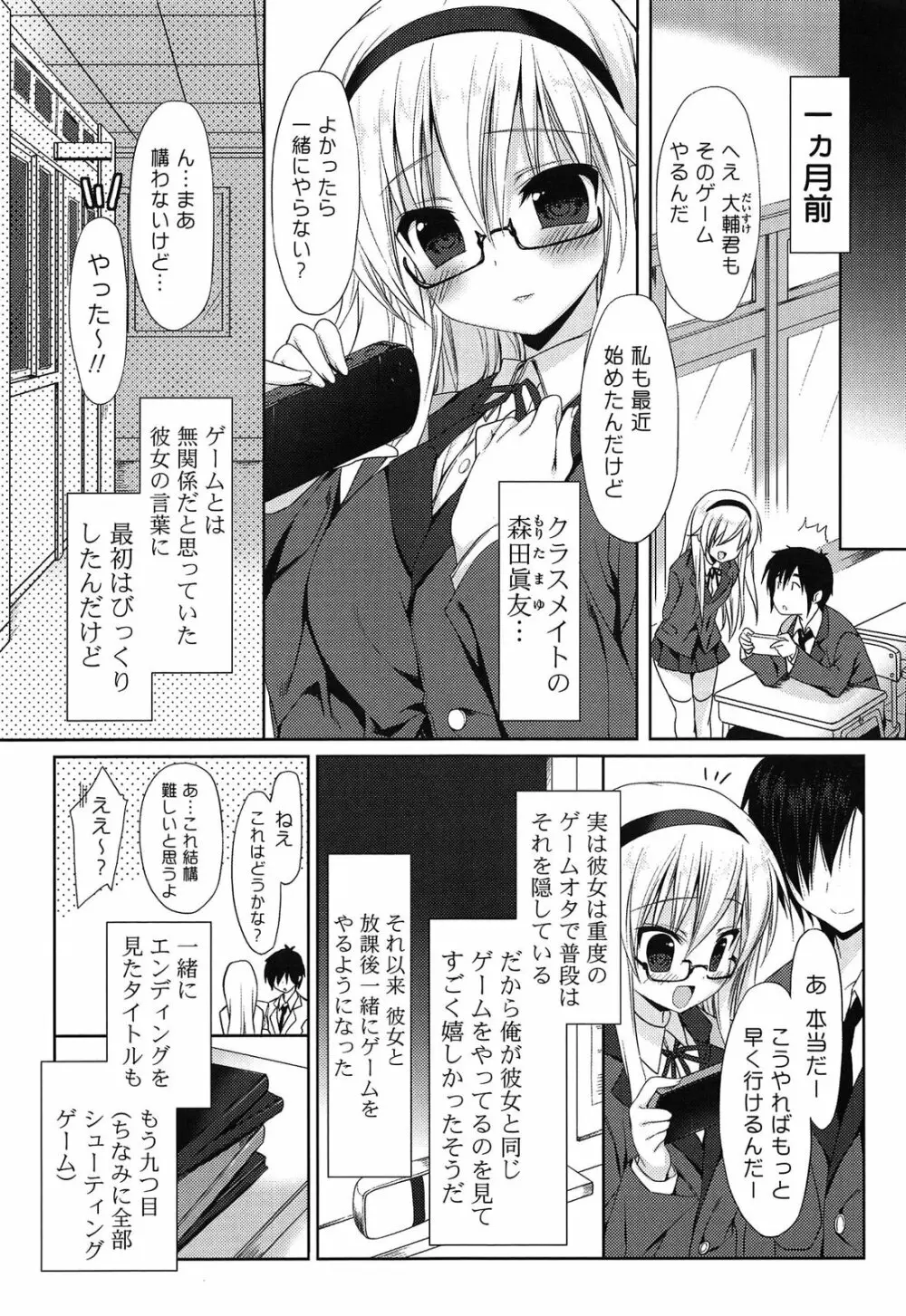 らぶコロン Page.91