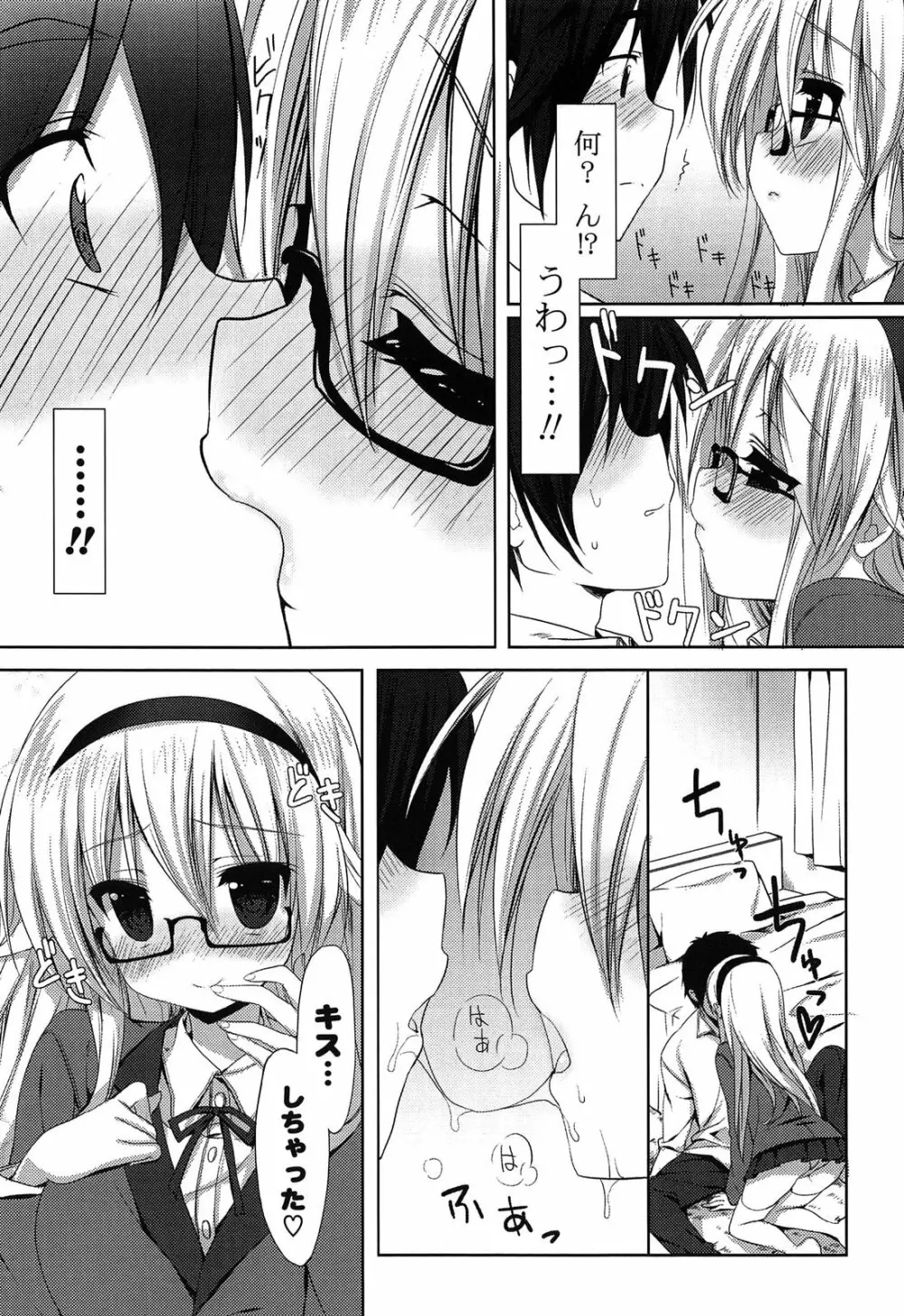 らぶコロン Page.94