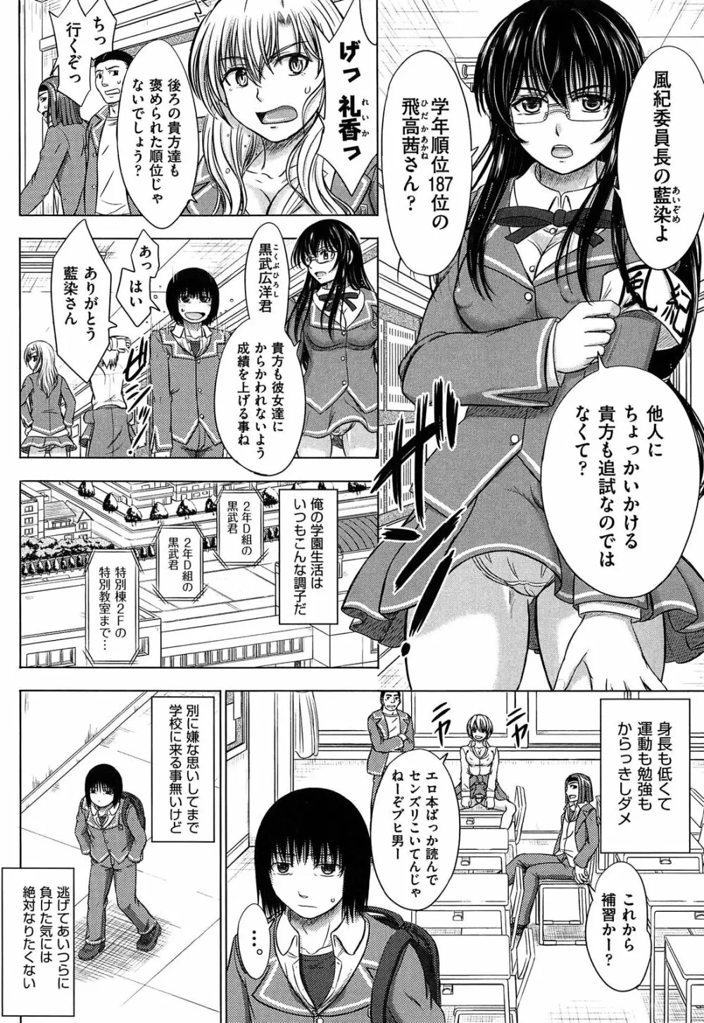 放課後交配ノート Page.58