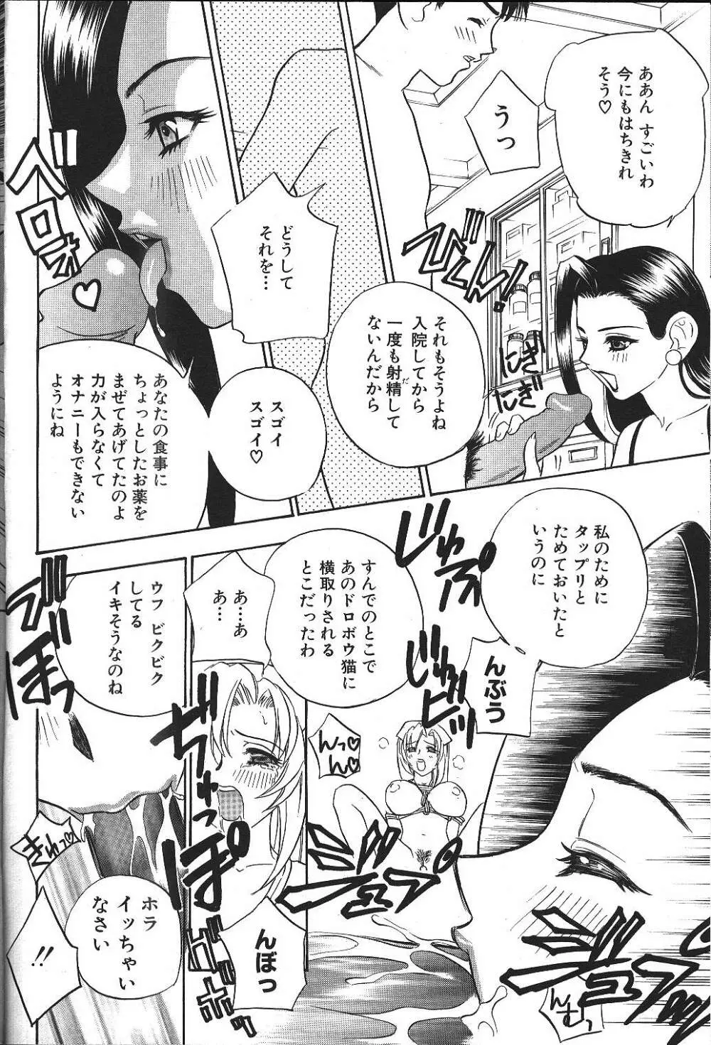 ANGEL 倶楽部 1999年12月号 Page.185