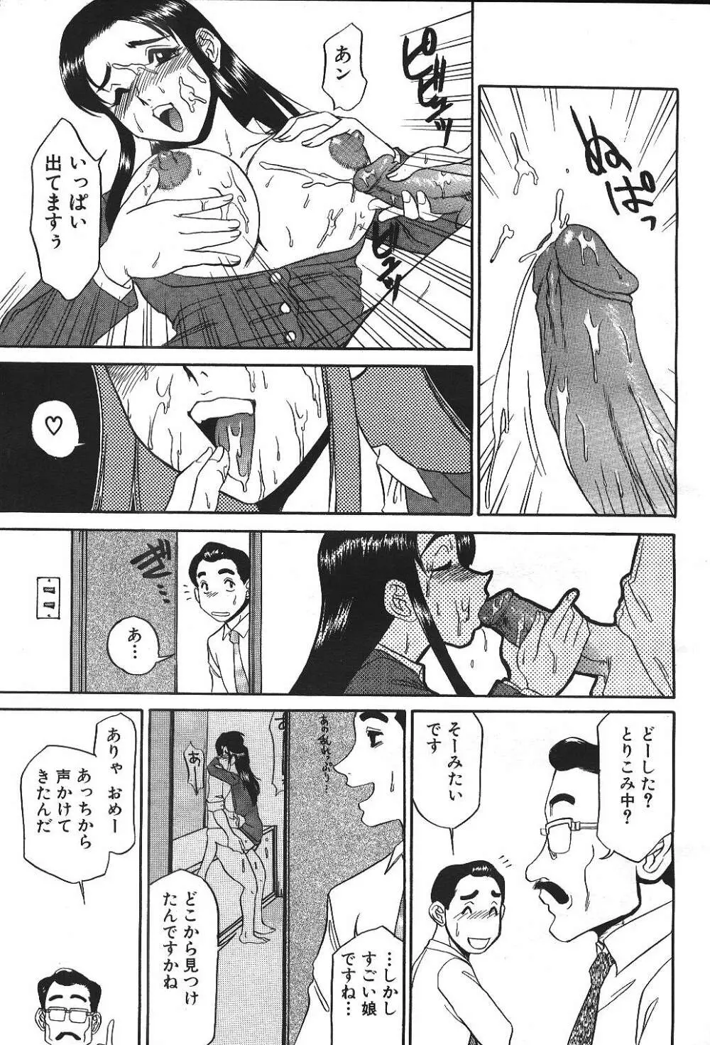 ANGEL 倶楽部 1999年12月号 Page.202