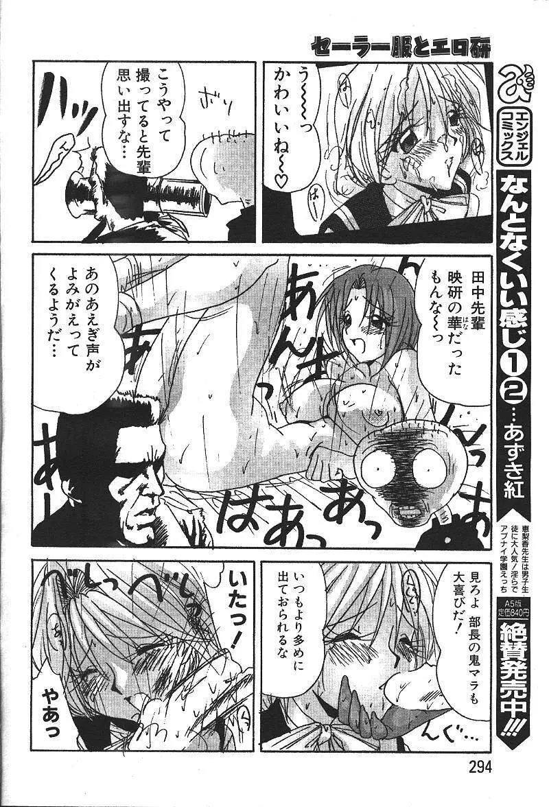 ANGEL 倶楽部 1999年12月号 Page.265
