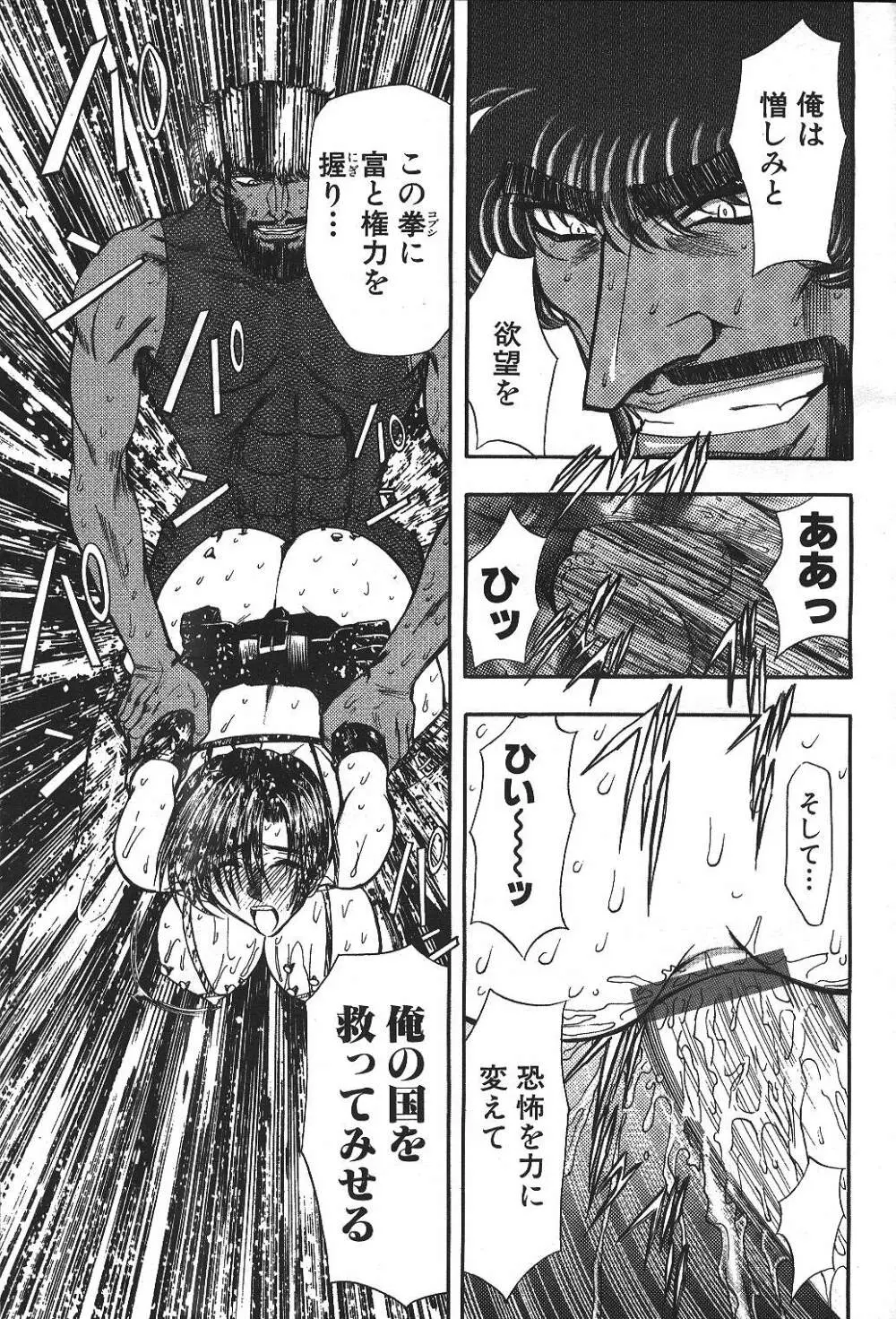 ANGEL 倶楽部 1999年12月号 Page.278