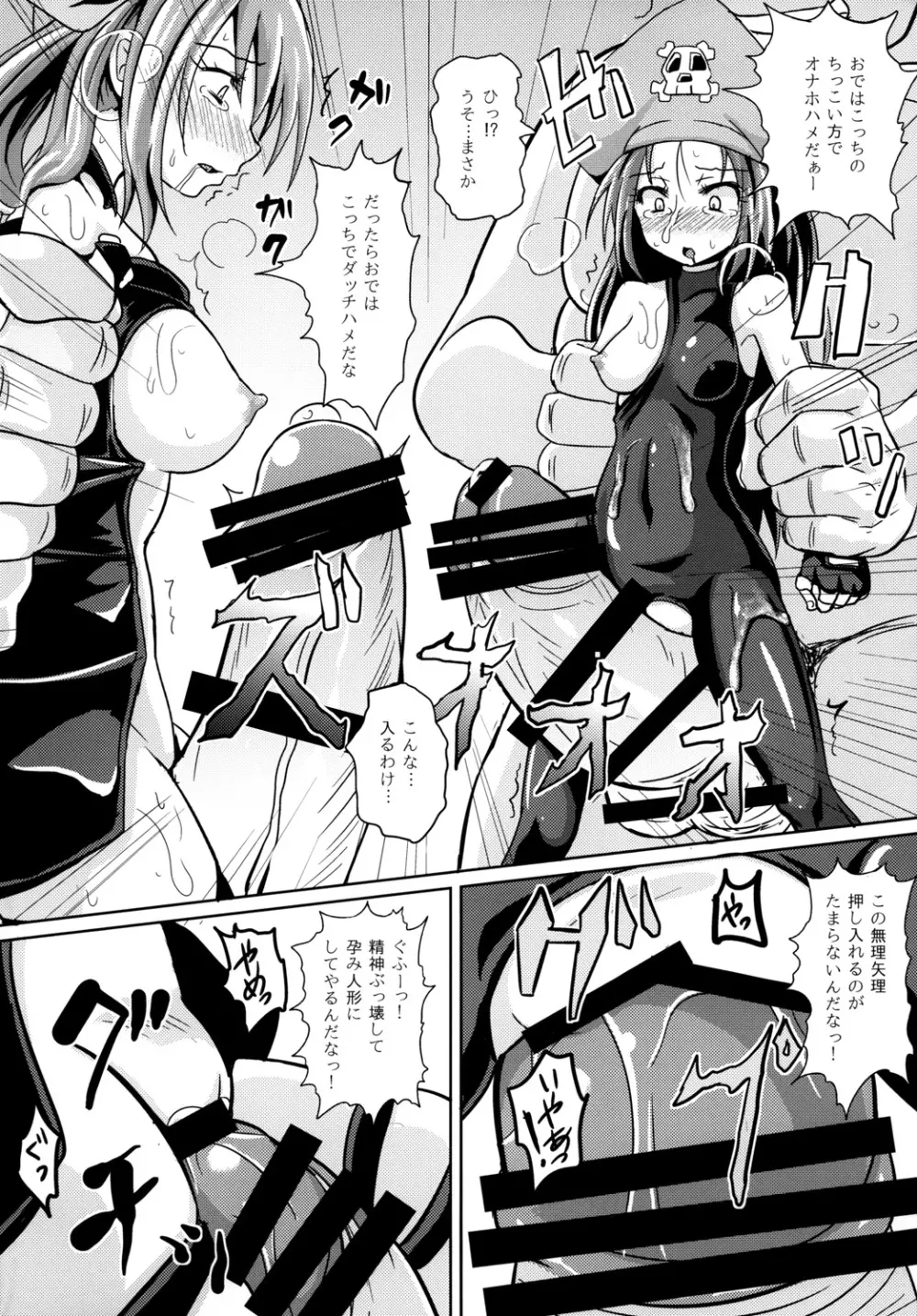 Acme Carnival+ Page.13