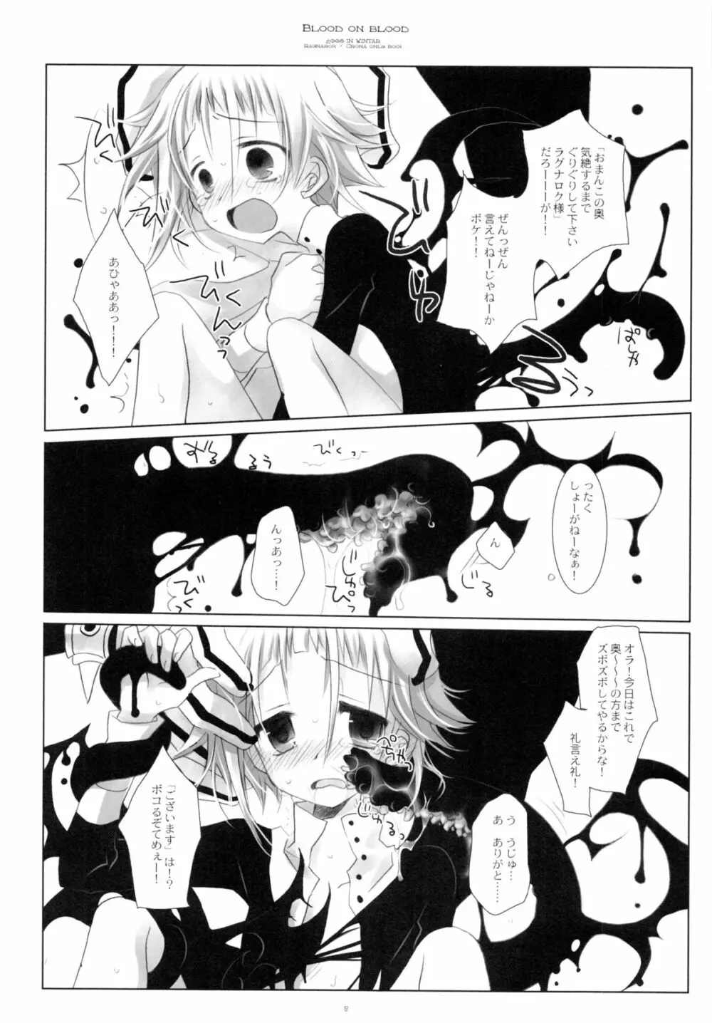 BLOOD ON BLOOD Page.11