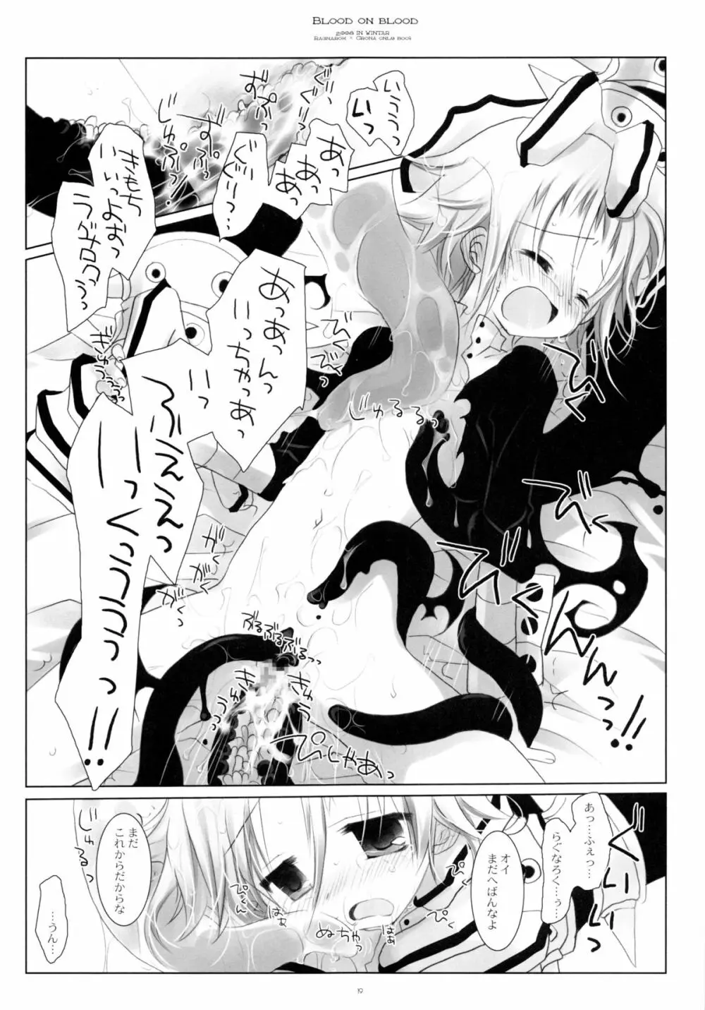 BLOOD ON BLOOD Page.18
