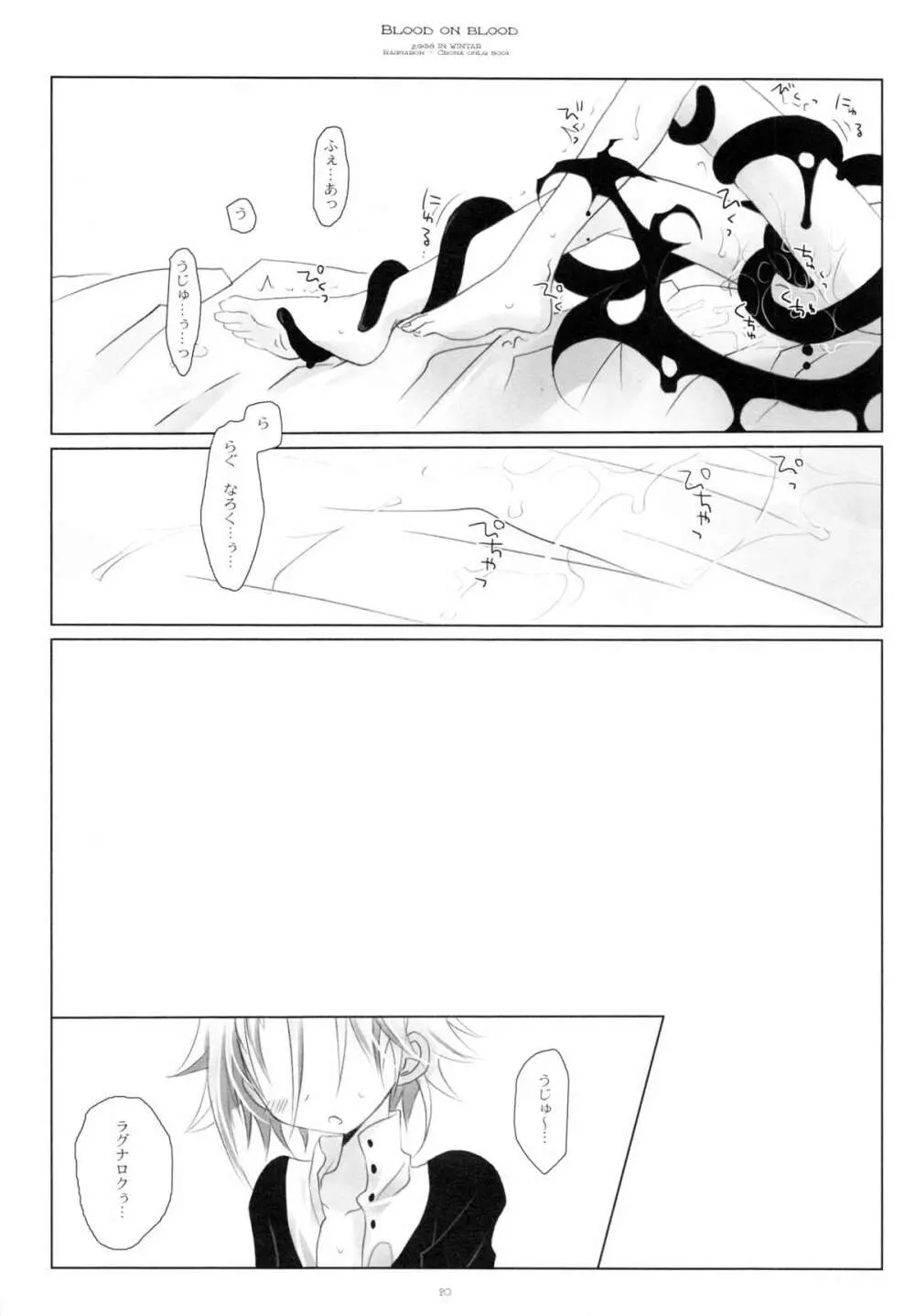 BLOOD ON BLOOD Page.19
