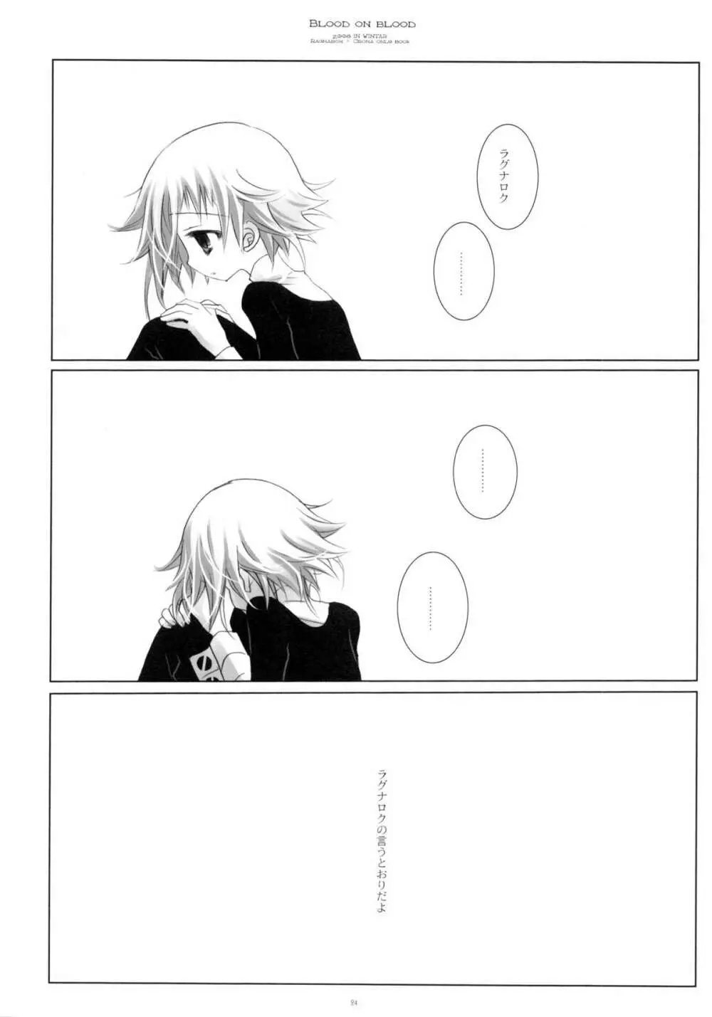 BLOOD ON BLOOD Page.23