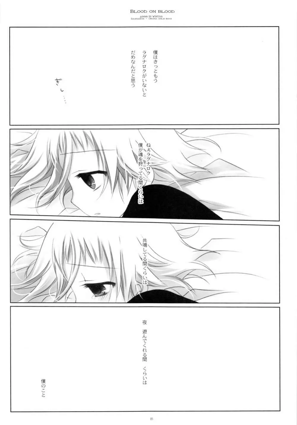 BLOOD ON BLOOD Page.24