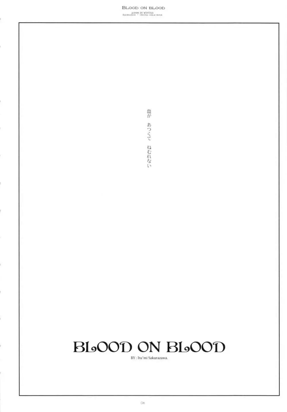 BLOOD ON BLOOD Page.5