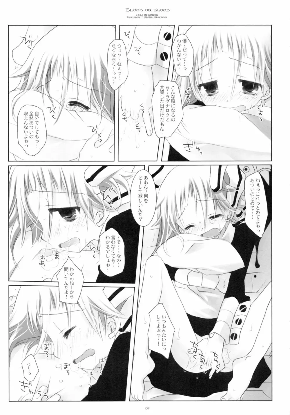 BLOOD ON BLOOD Page.8