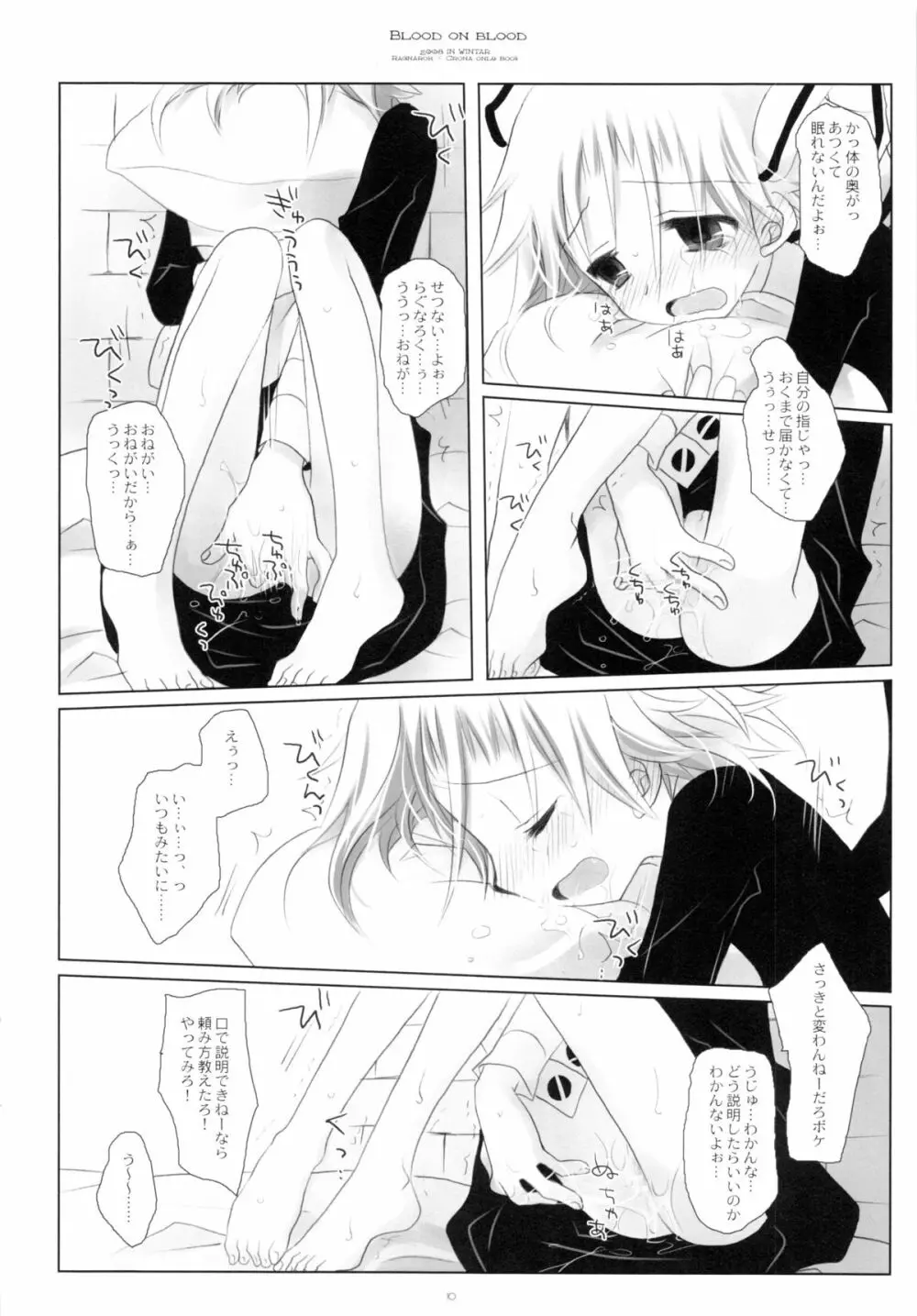 BLOOD ON BLOOD Page.9