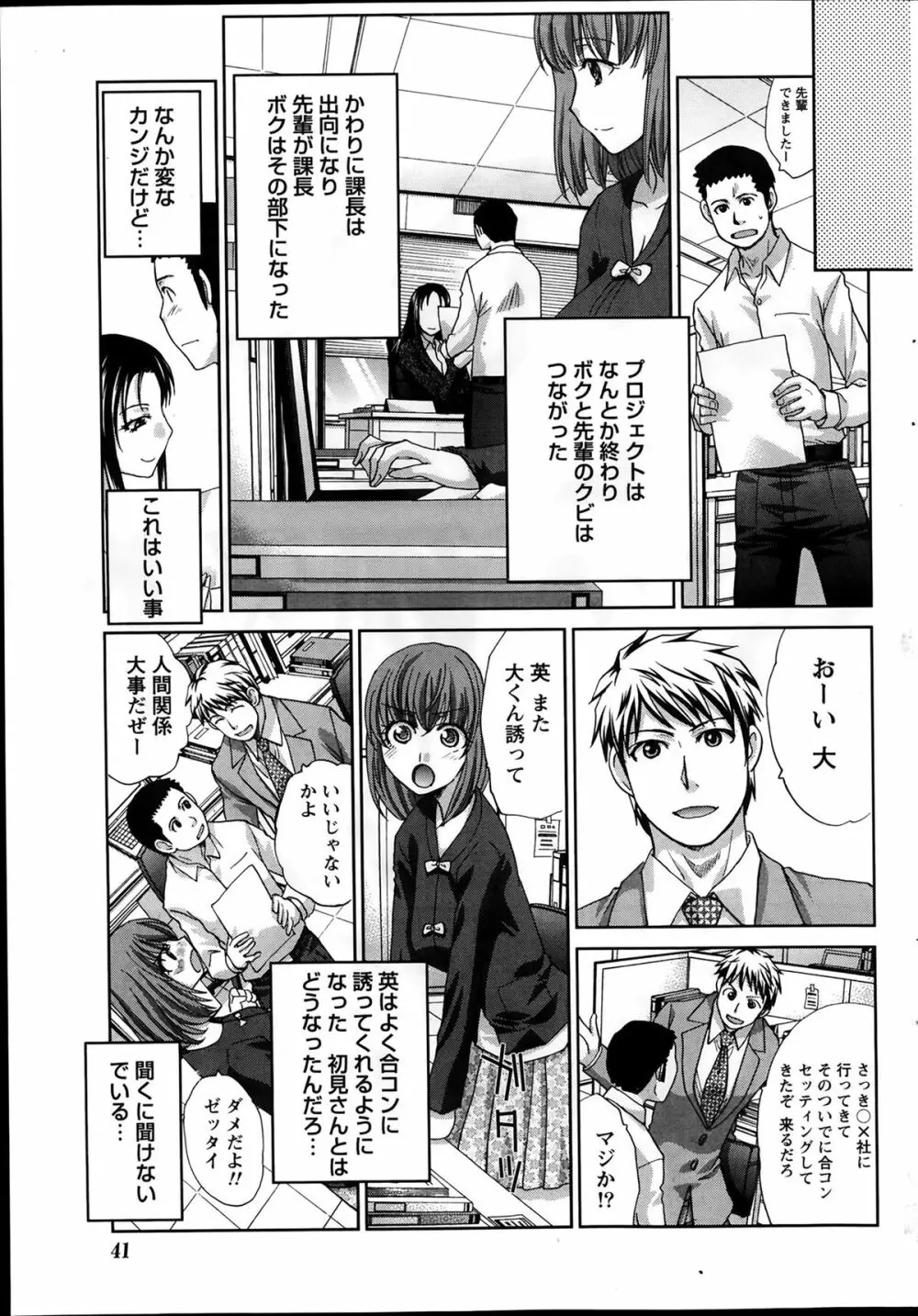 マジコイ! 第1-9話 Page.183