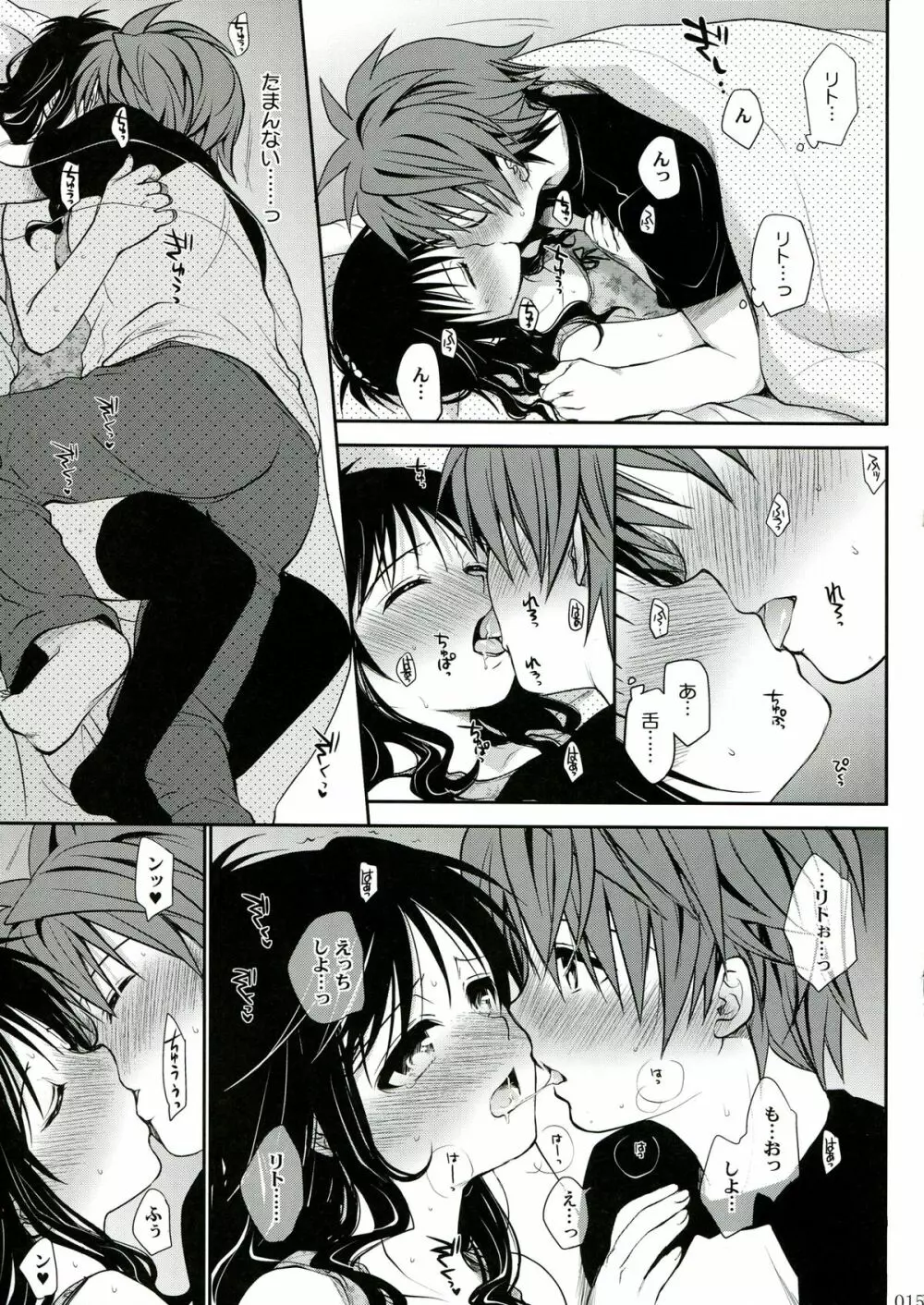 とらぶる総集編 2 Page.15