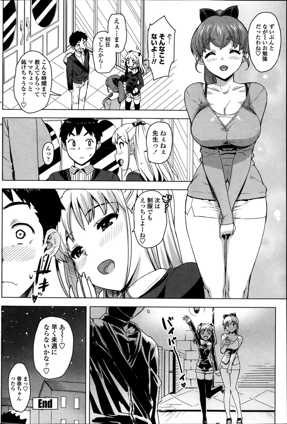COMIC ペンギンクラブ山賊版 2014年1月号 Page.110