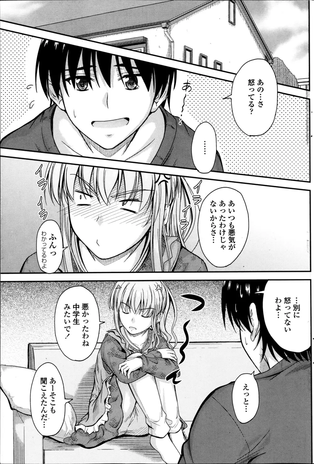 COMIC ペンギンクラブ山賊版 2014年1月号 Page.113