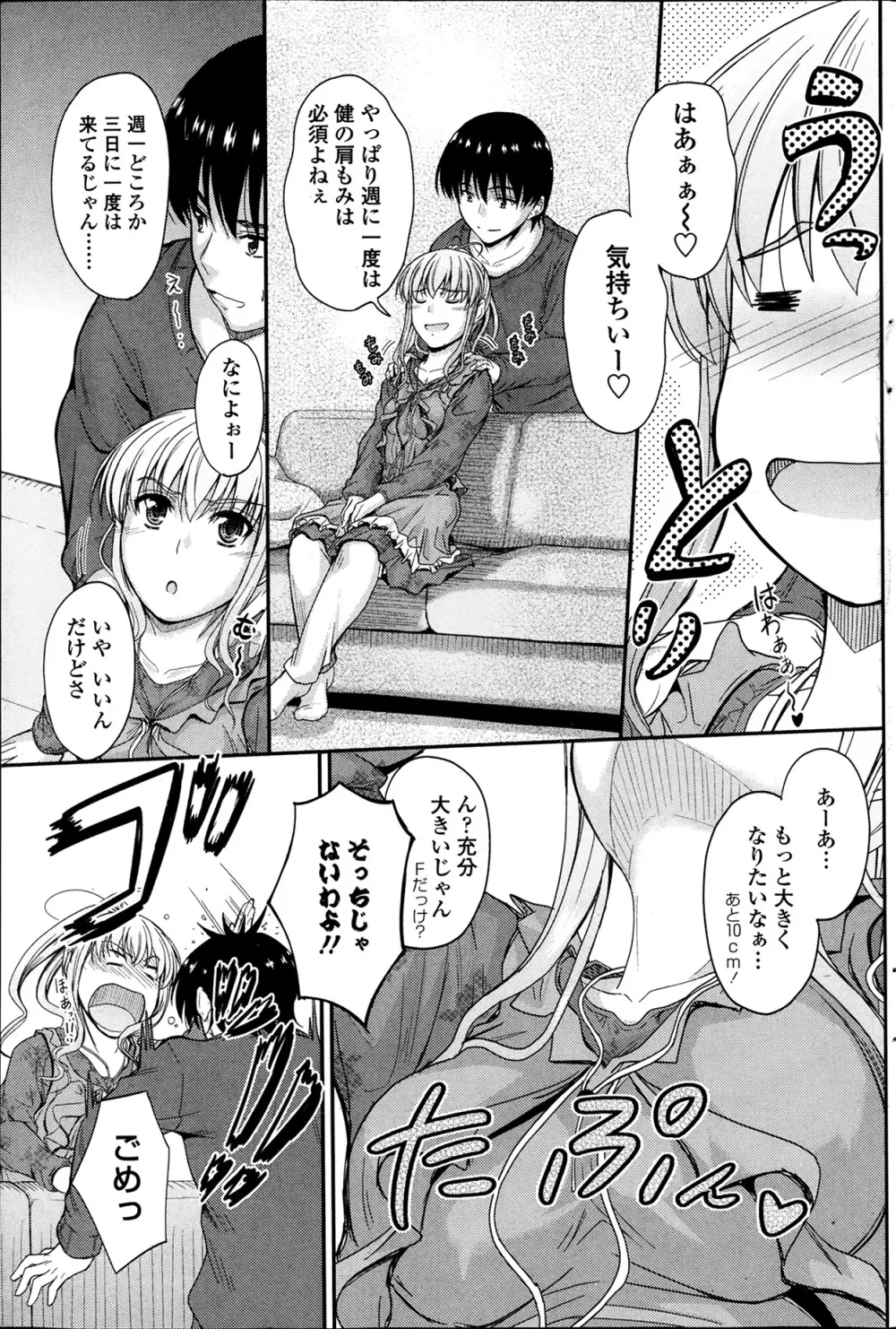 COMIC ペンギンクラブ山賊版 2014年1月号 Page.115