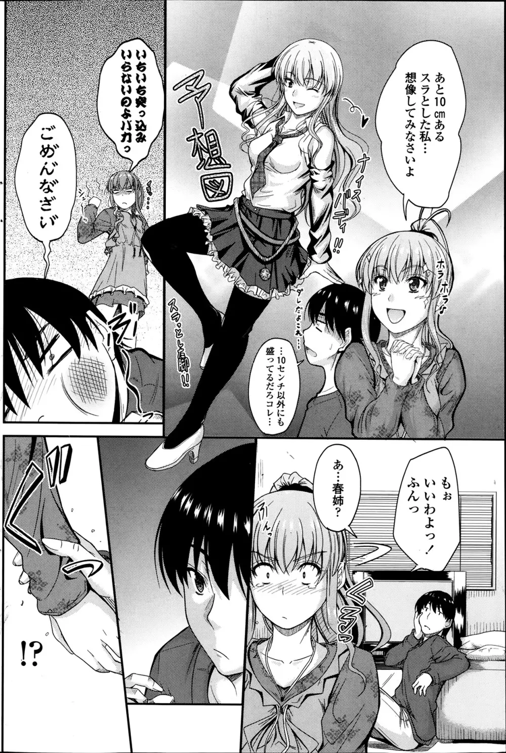 COMIC ペンギンクラブ山賊版 2014年1月号 Page.116