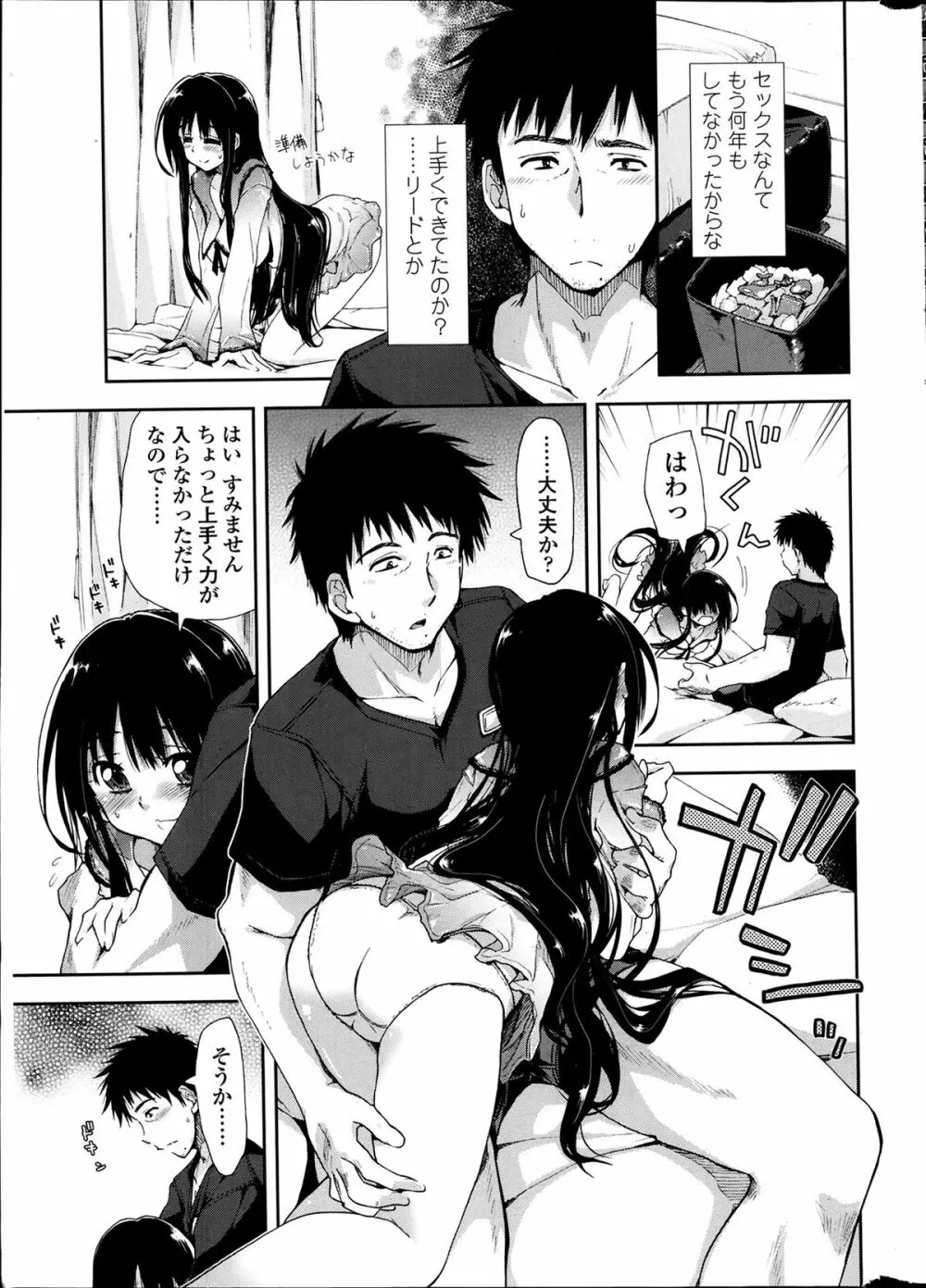 COMIC ペンギンクラブ山賊版 2014年1月号 Page.17