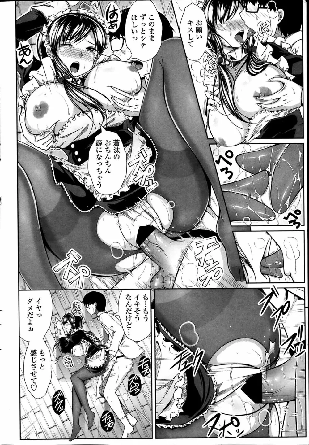 COMIC ペンギンクラブ山賊版 2014年1月号 Page.182