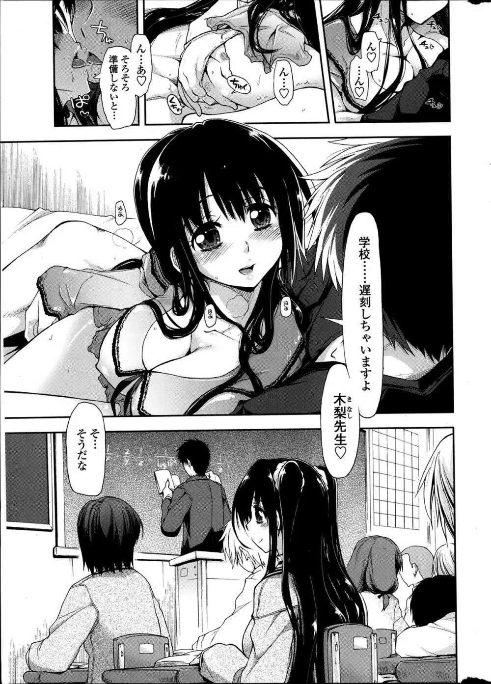 COMIC ペンギンクラブ山賊版 2014年1月号 Page.19
