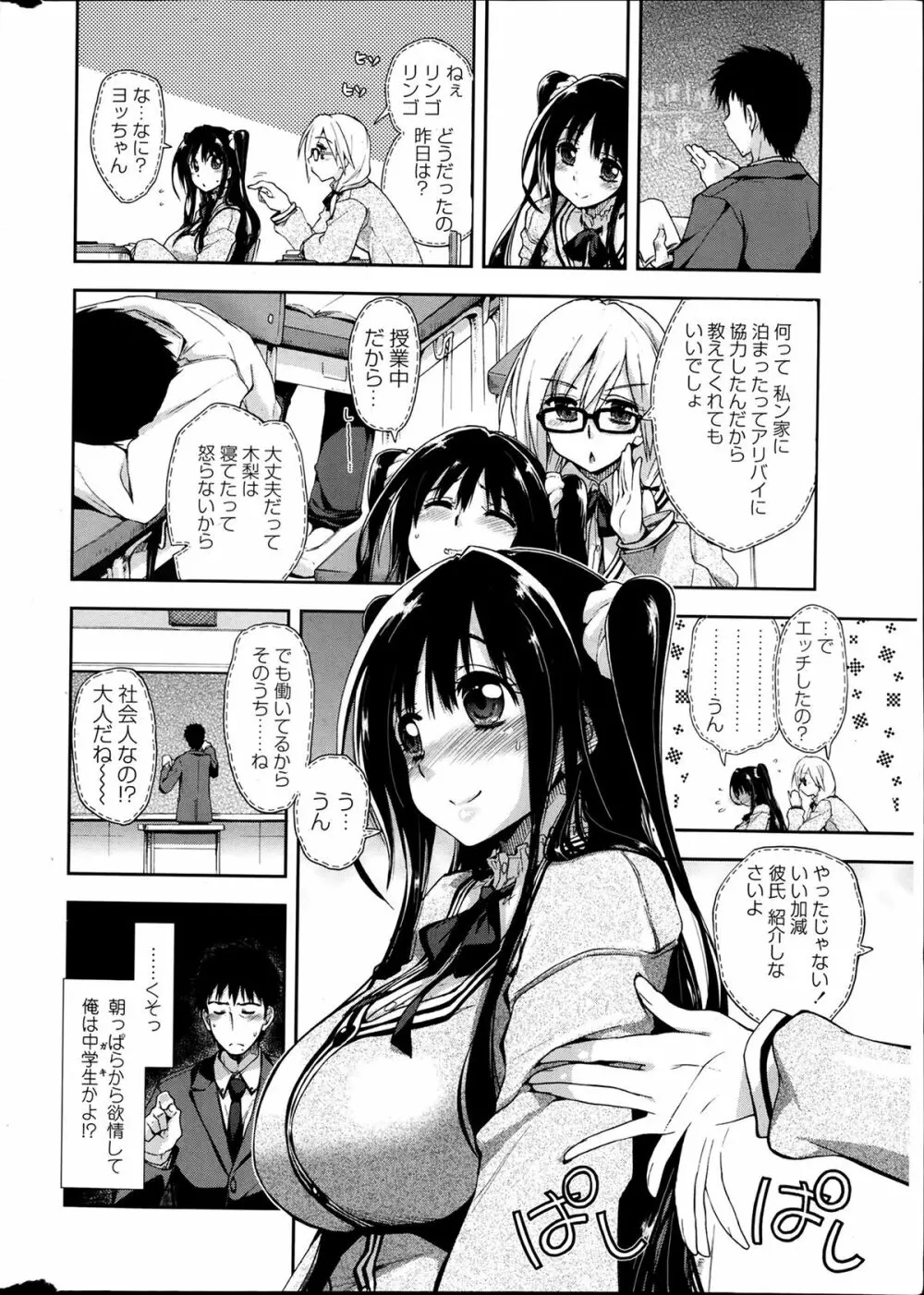 COMIC ペンギンクラブ山賊版 2014年1月号 Page.20