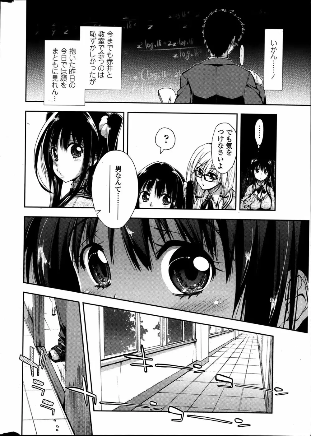 COMIC ペンギンクラブ山賊版 2014年1月号 Page.22