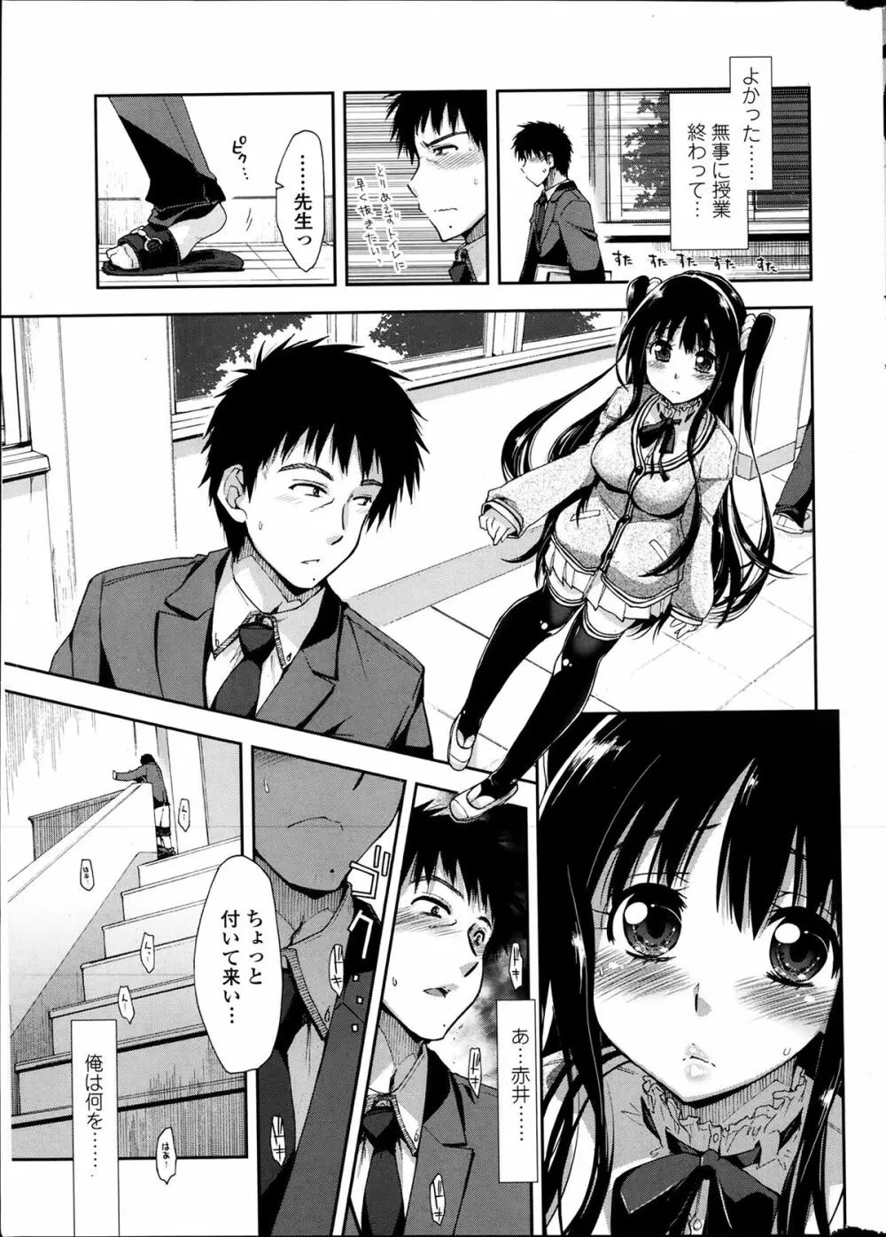 COMIC ペンギンクラブ山賊版 2014年1月号 Page.23