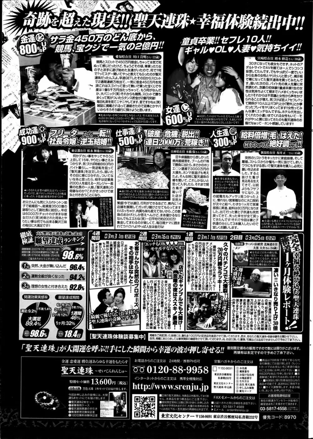 COMIC ペンギンクラブ山賊版 2014年1月号 Page.233