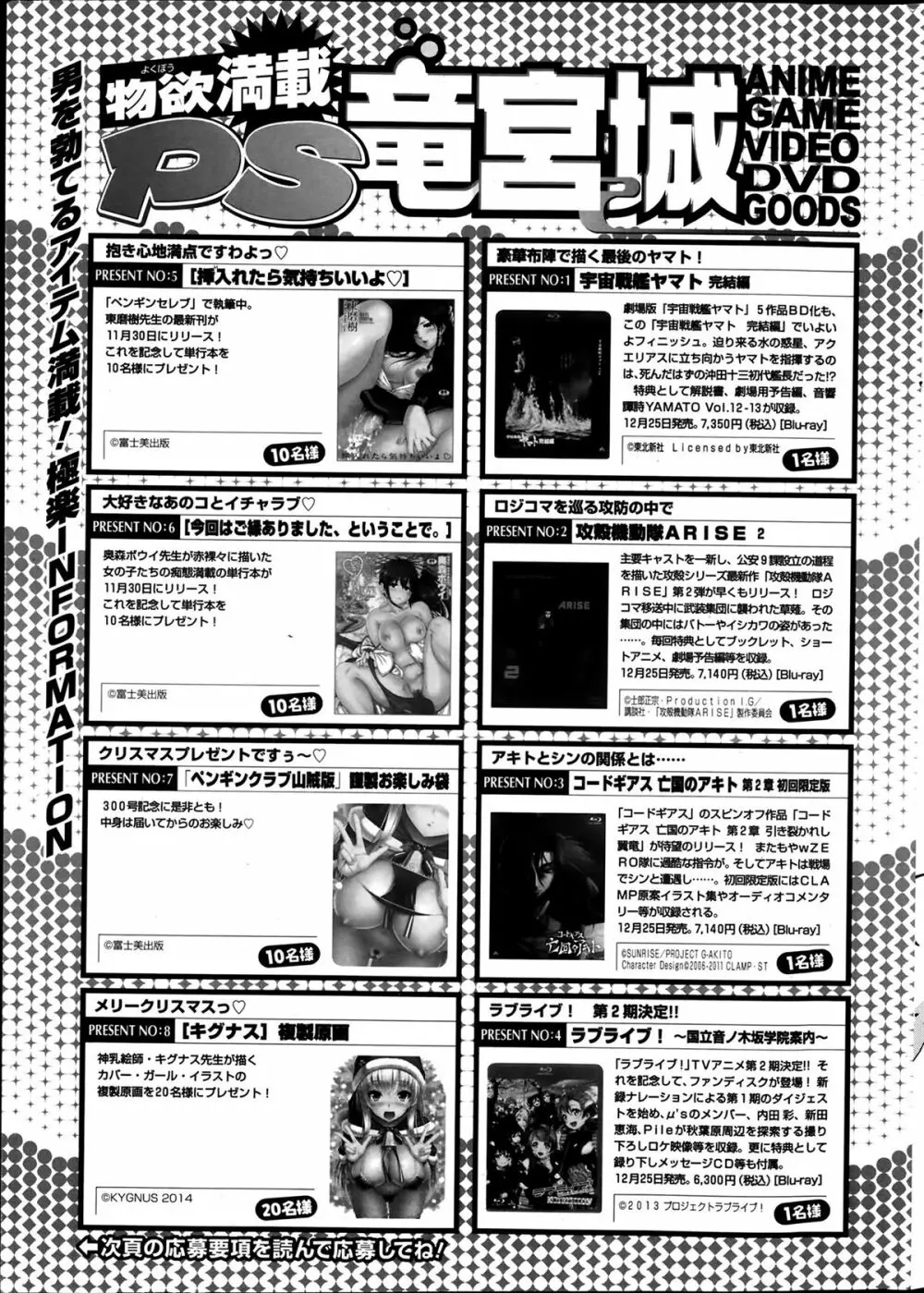 COMIC ペンギンクラブ山賊版 2014年1月号 Page.235