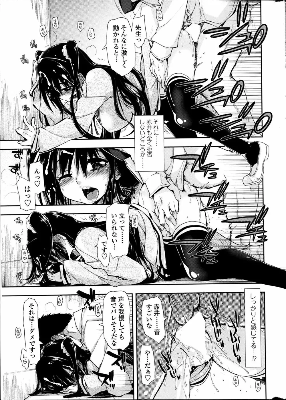 COMIC ペンギンクラブ山賊版 2014年1月号 Page.29