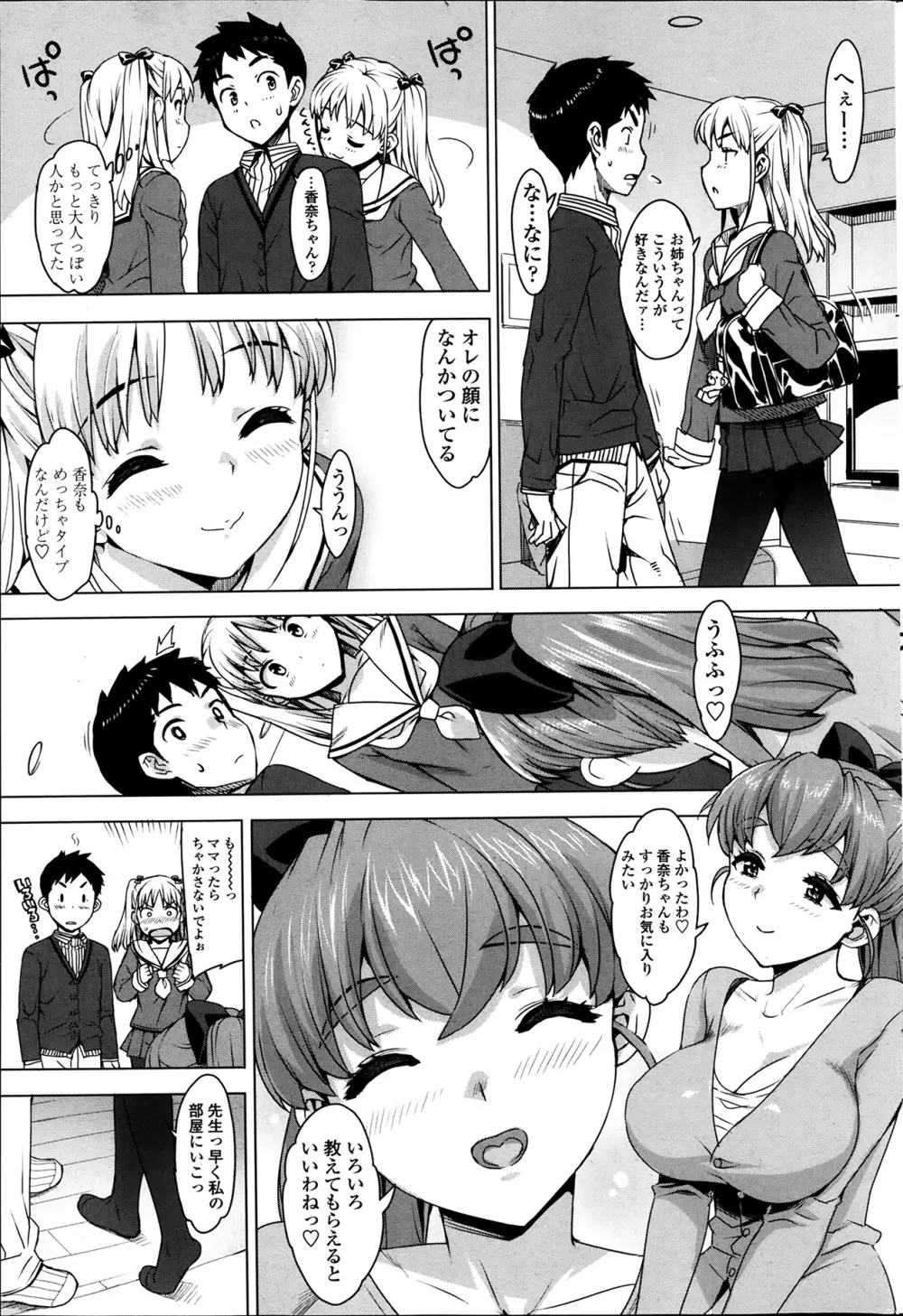 COMIC ペンギンクラブ山賊版 2014年1月号 Page.93