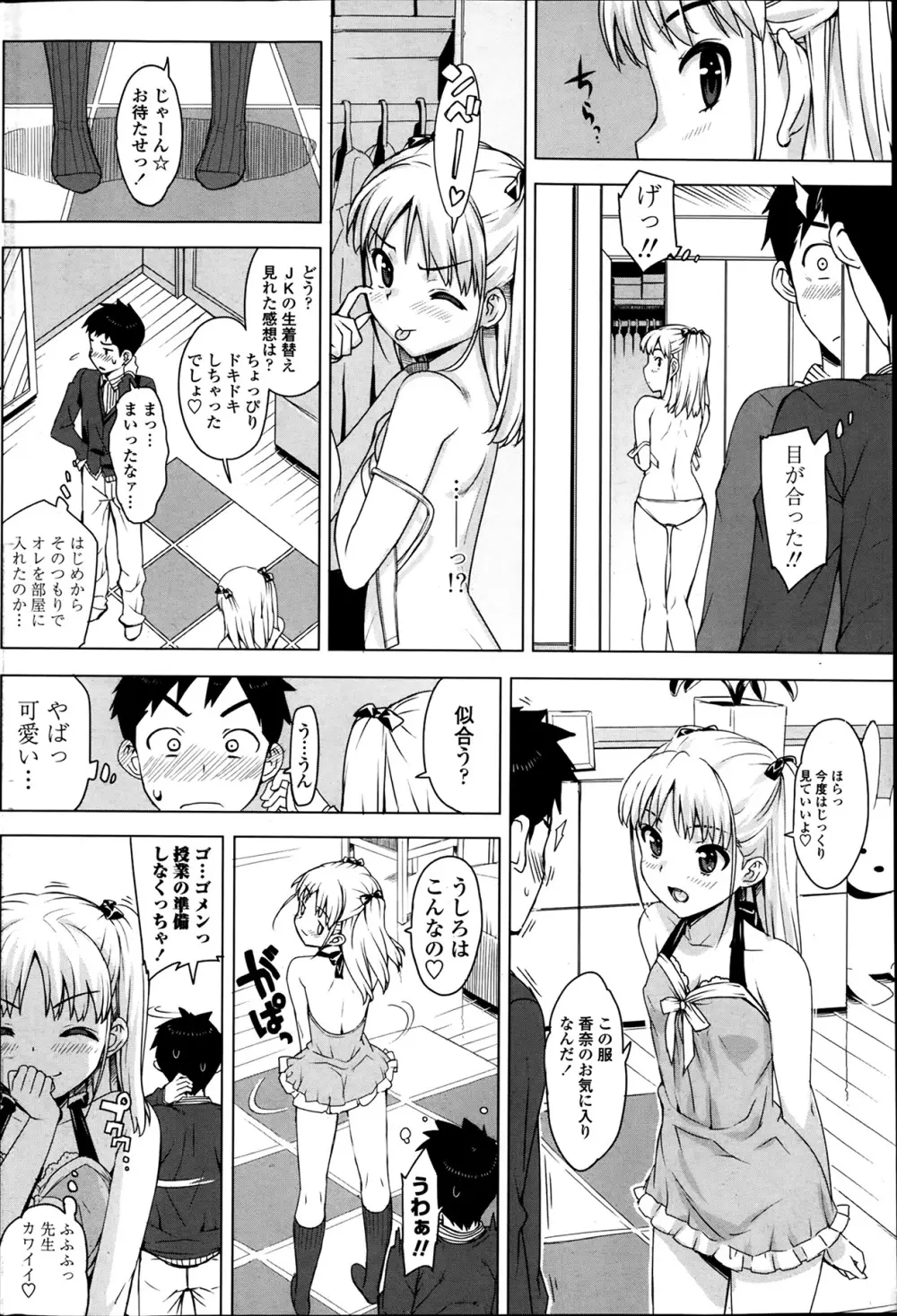 COMIC ペンギンクラブ山賊版 2014年1月号 Page.96