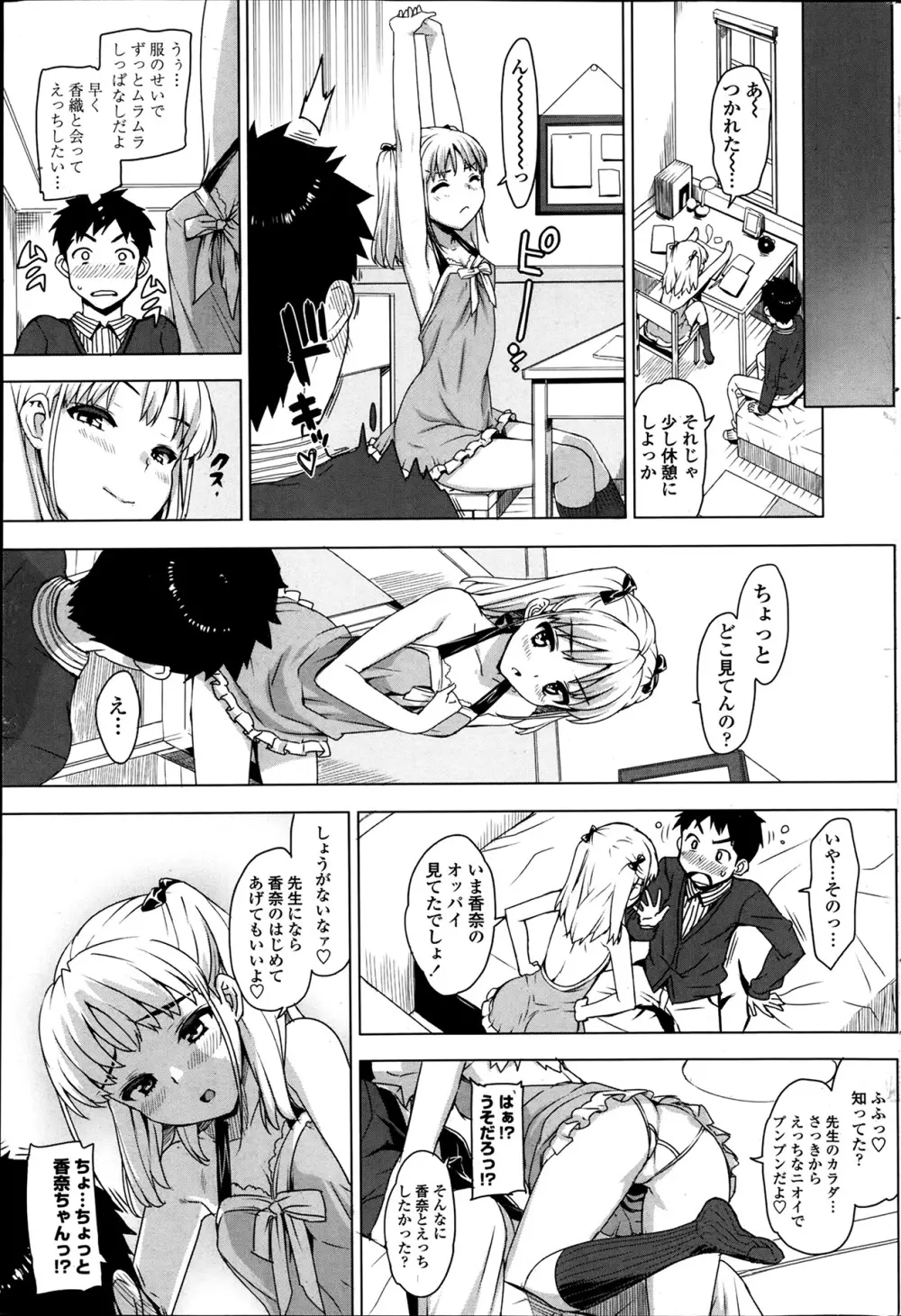 COMIC ペンギンクラブ山賊版 2014年1月号 Page.97