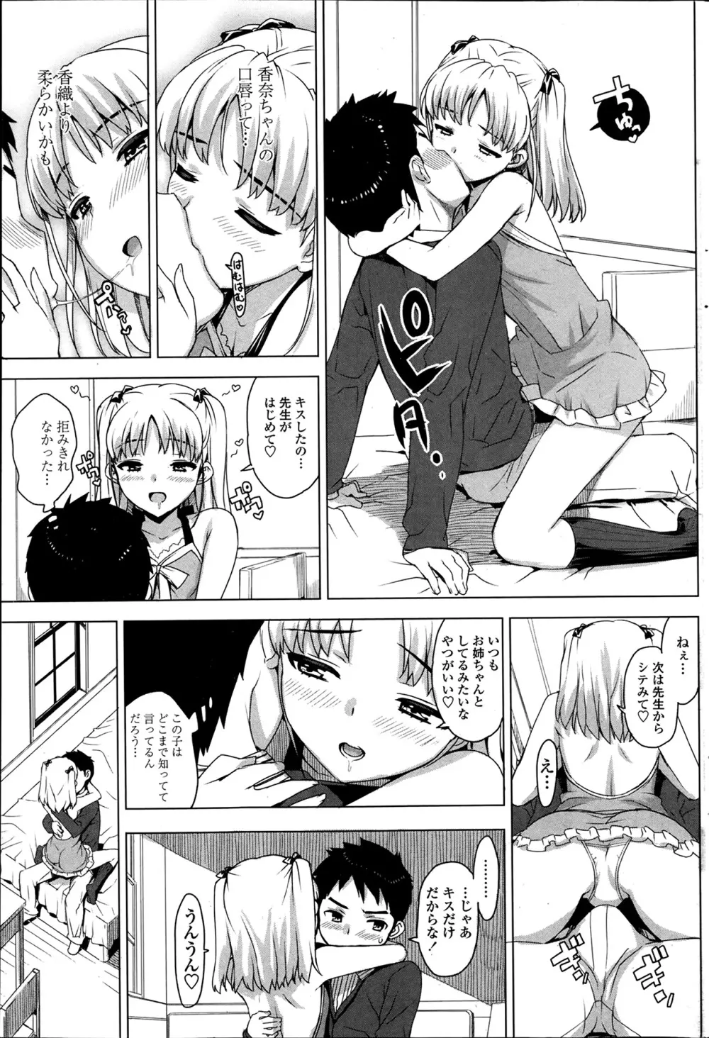 COMIC ペンギンクラブ山賊版 2014年1月号 Page.99