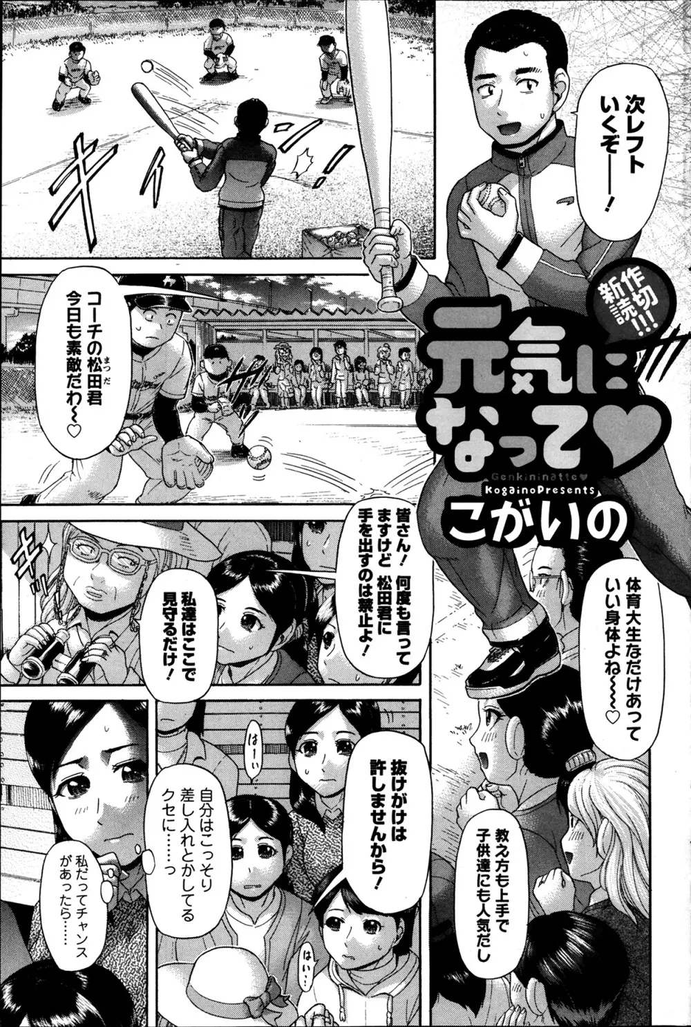 アクションピザッツ 極 2014年3月号 Page.105