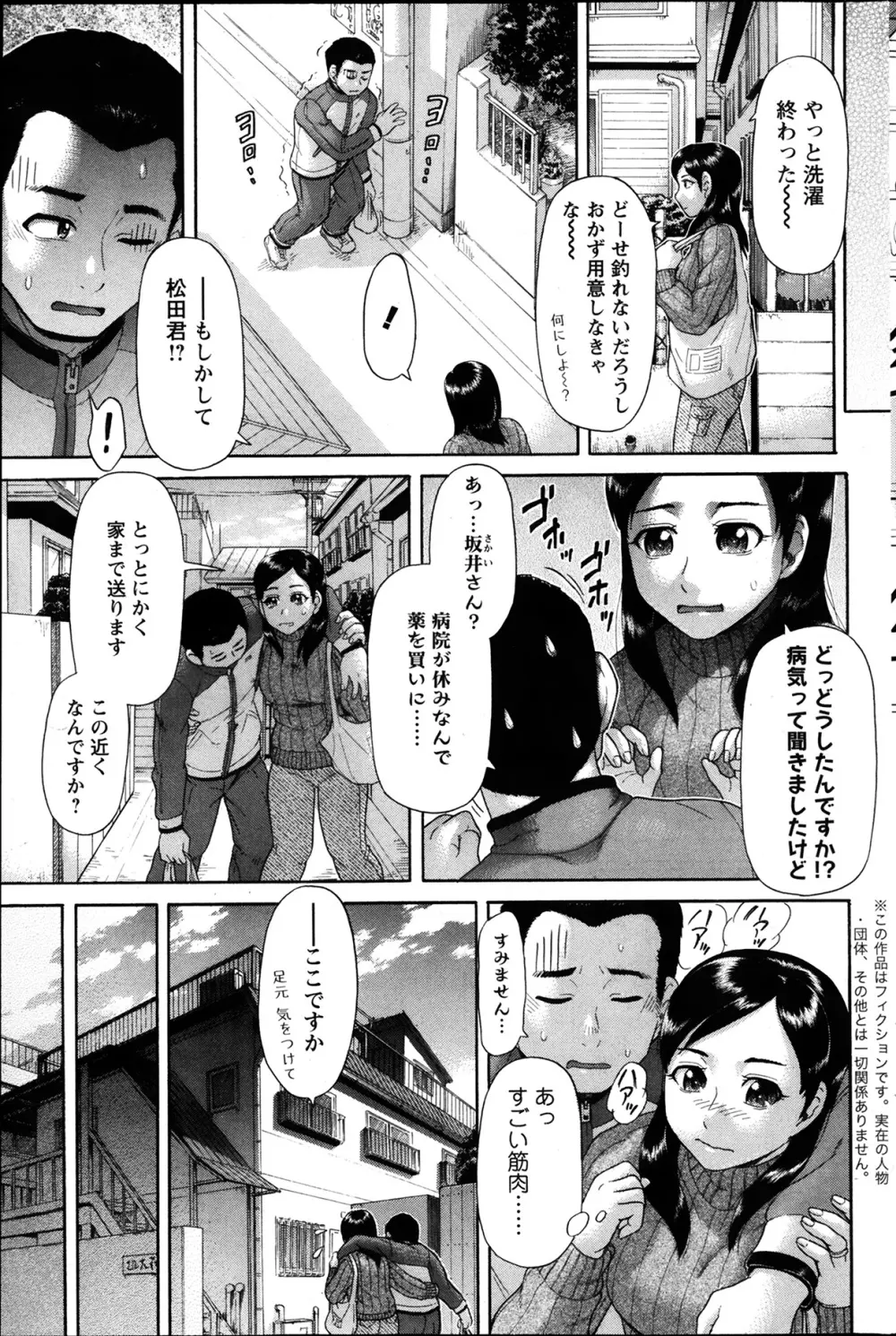 アクションピザッツ 極 2014年3月号 Page.107