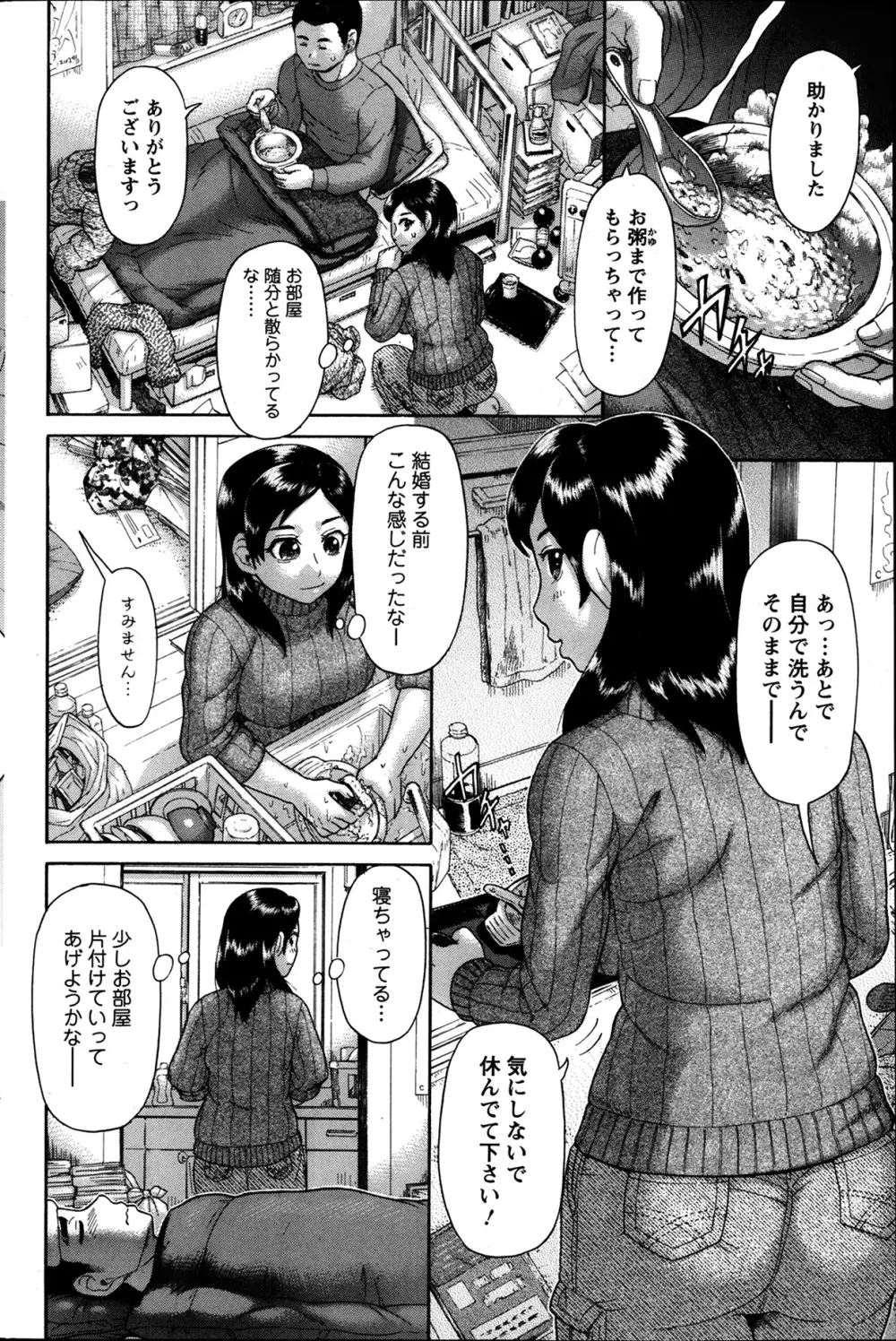 アクションピザッツ 極 2014年3月号 Page.108