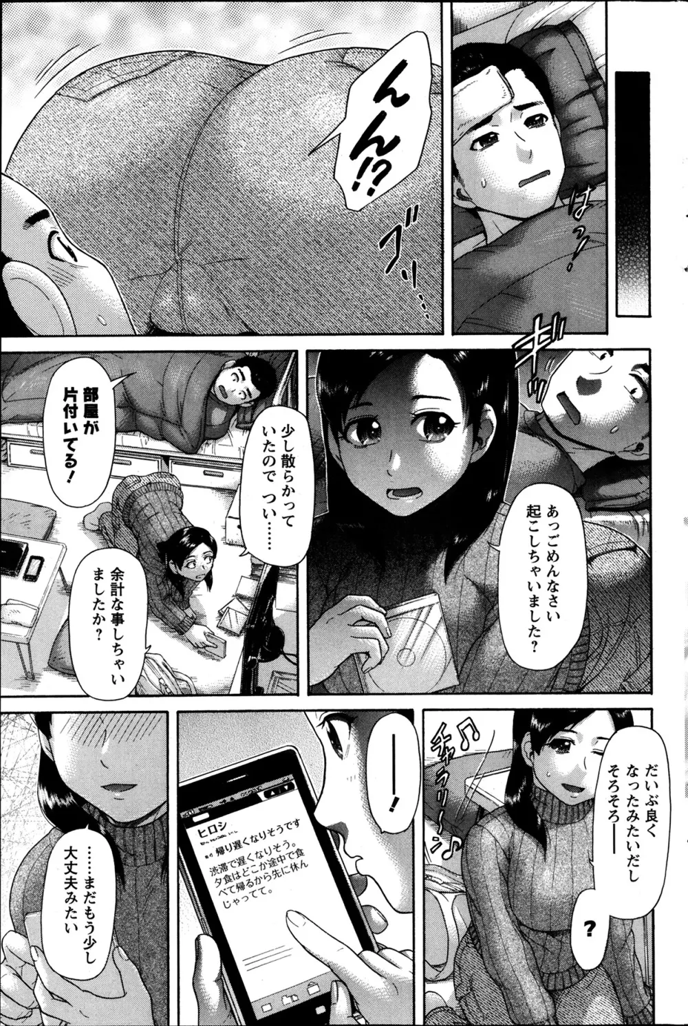 アクションピザッツ 極 2014年3月号 Page.109