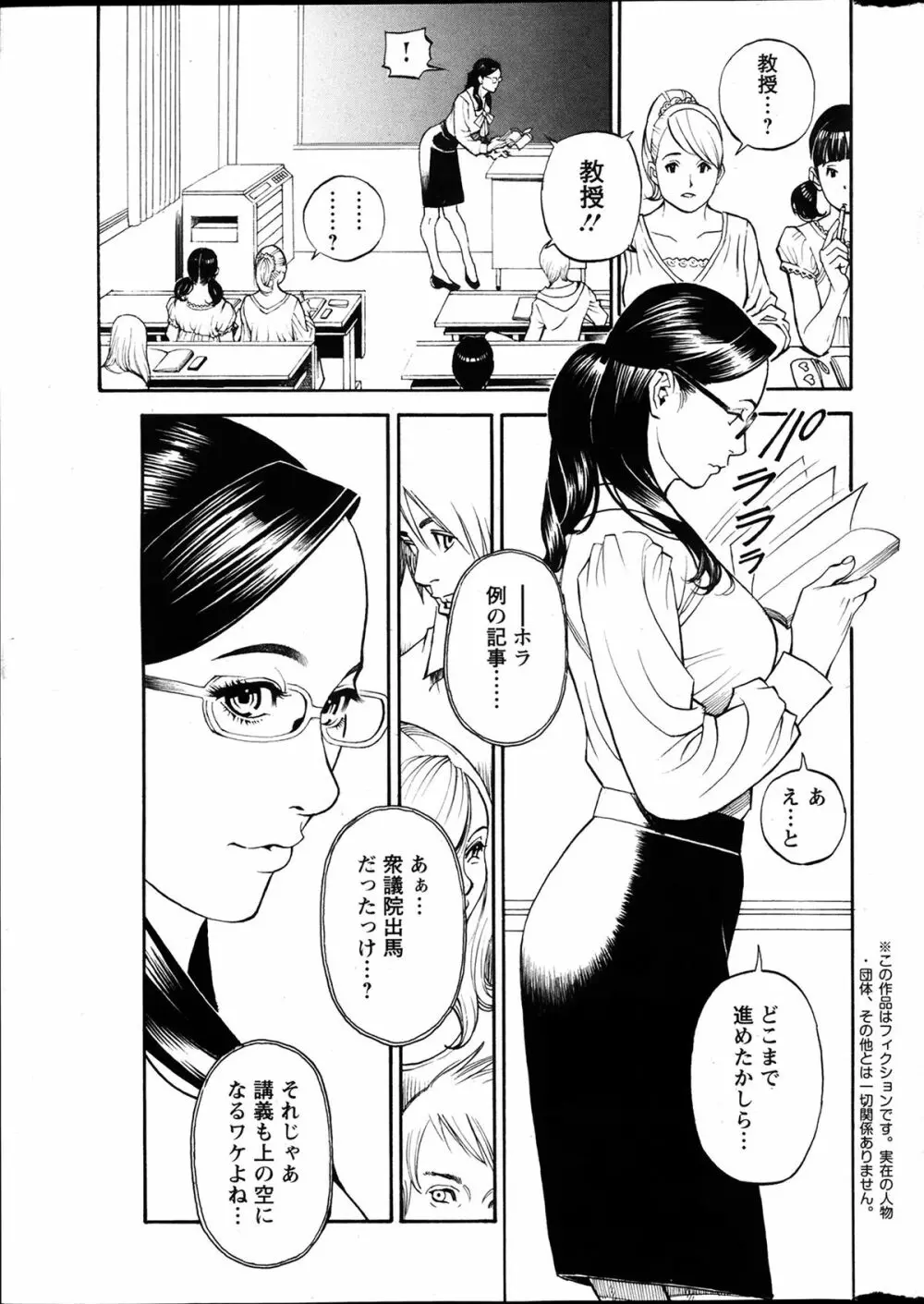 アクションピザッツ 極 2014年3月号 Page.11
