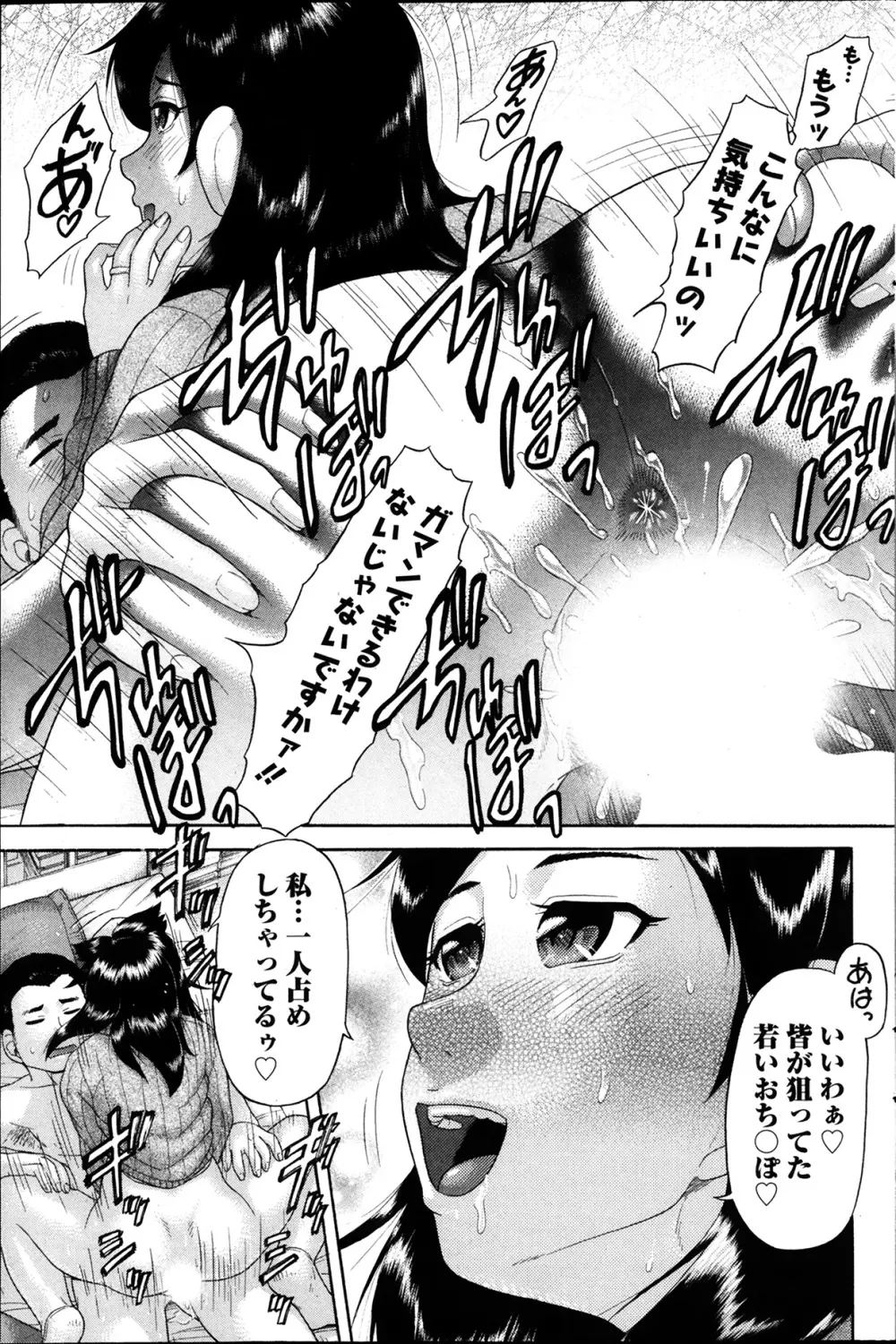 アクションピザッツ 極 2014年3月号 Page.119