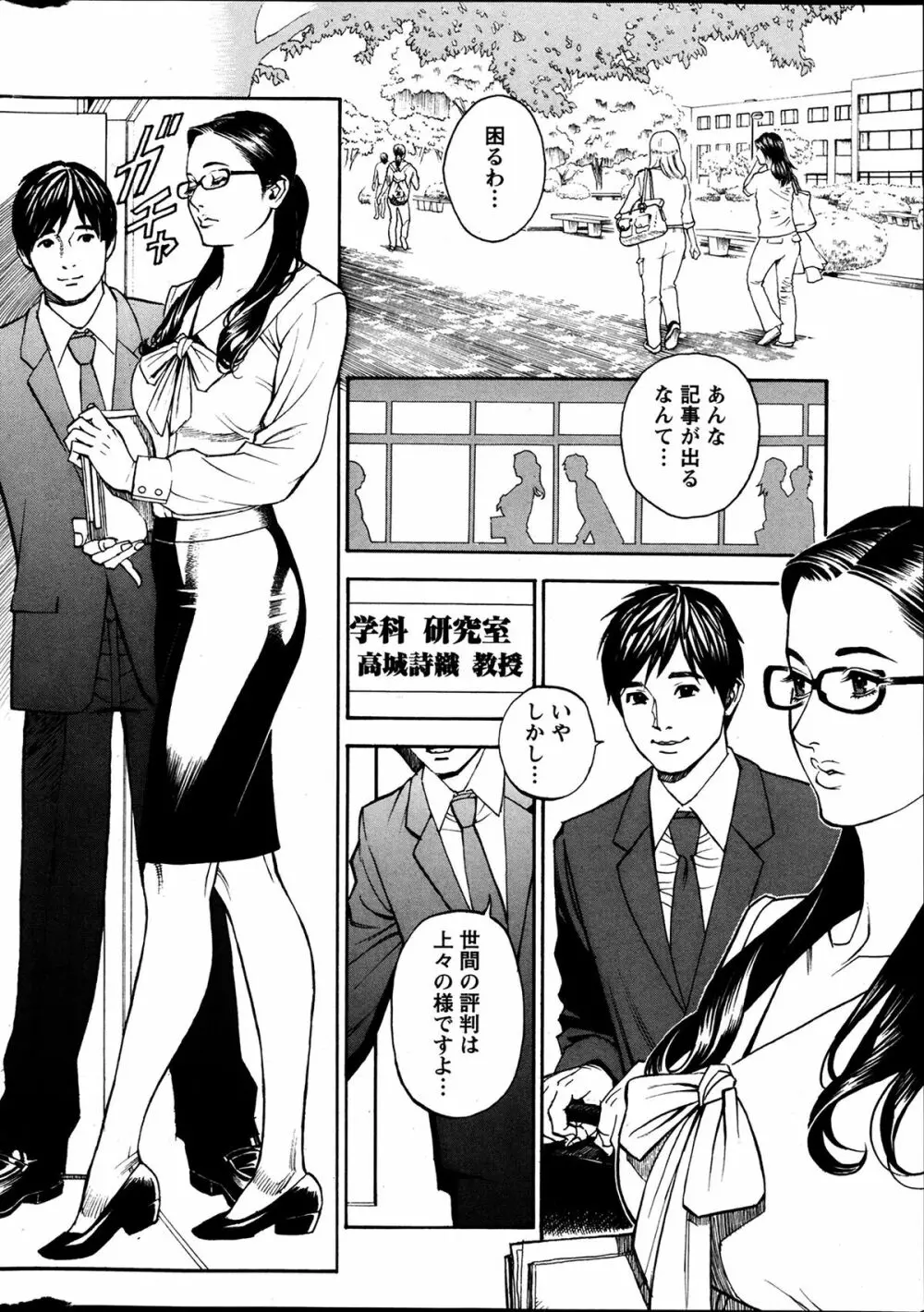 アクションピザッツ 極 2014年3月号 Page.12