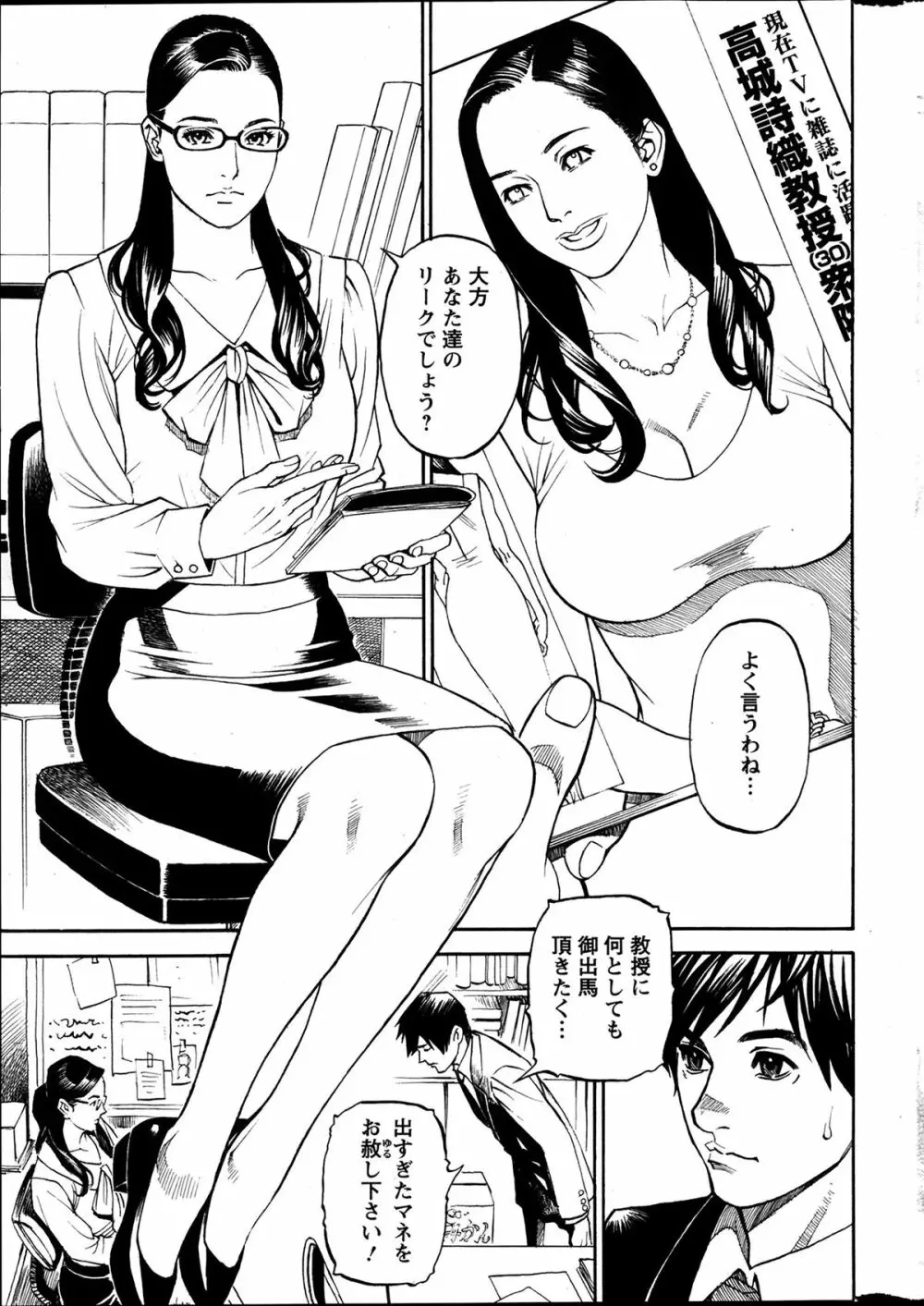 アクションピザッツ 極 2014年3月号 Page.13
