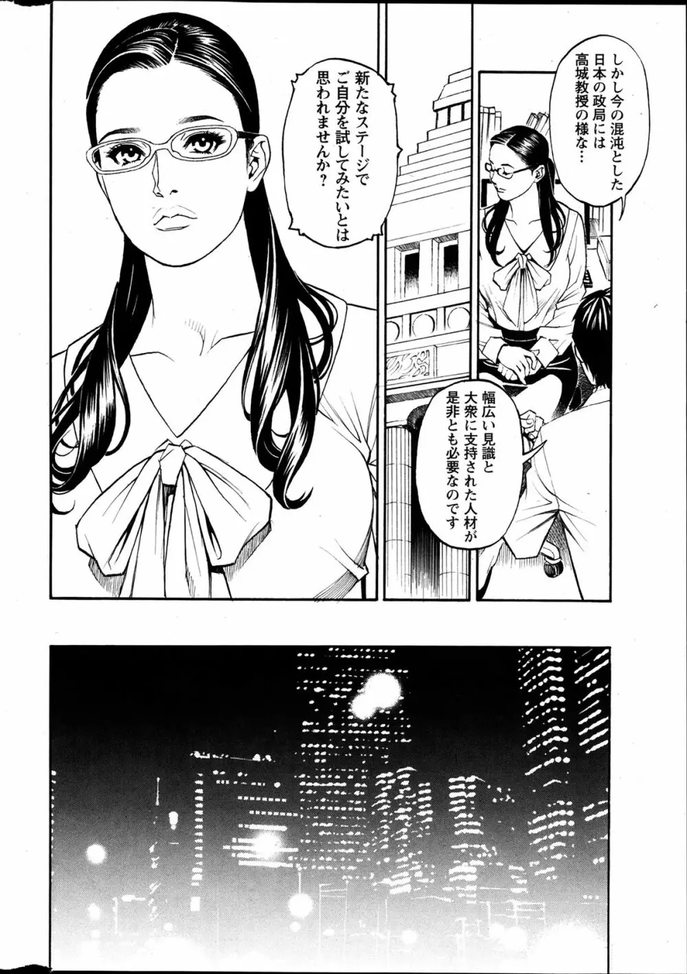 アクションピザッツ 極 2014年3月号 Page.14
