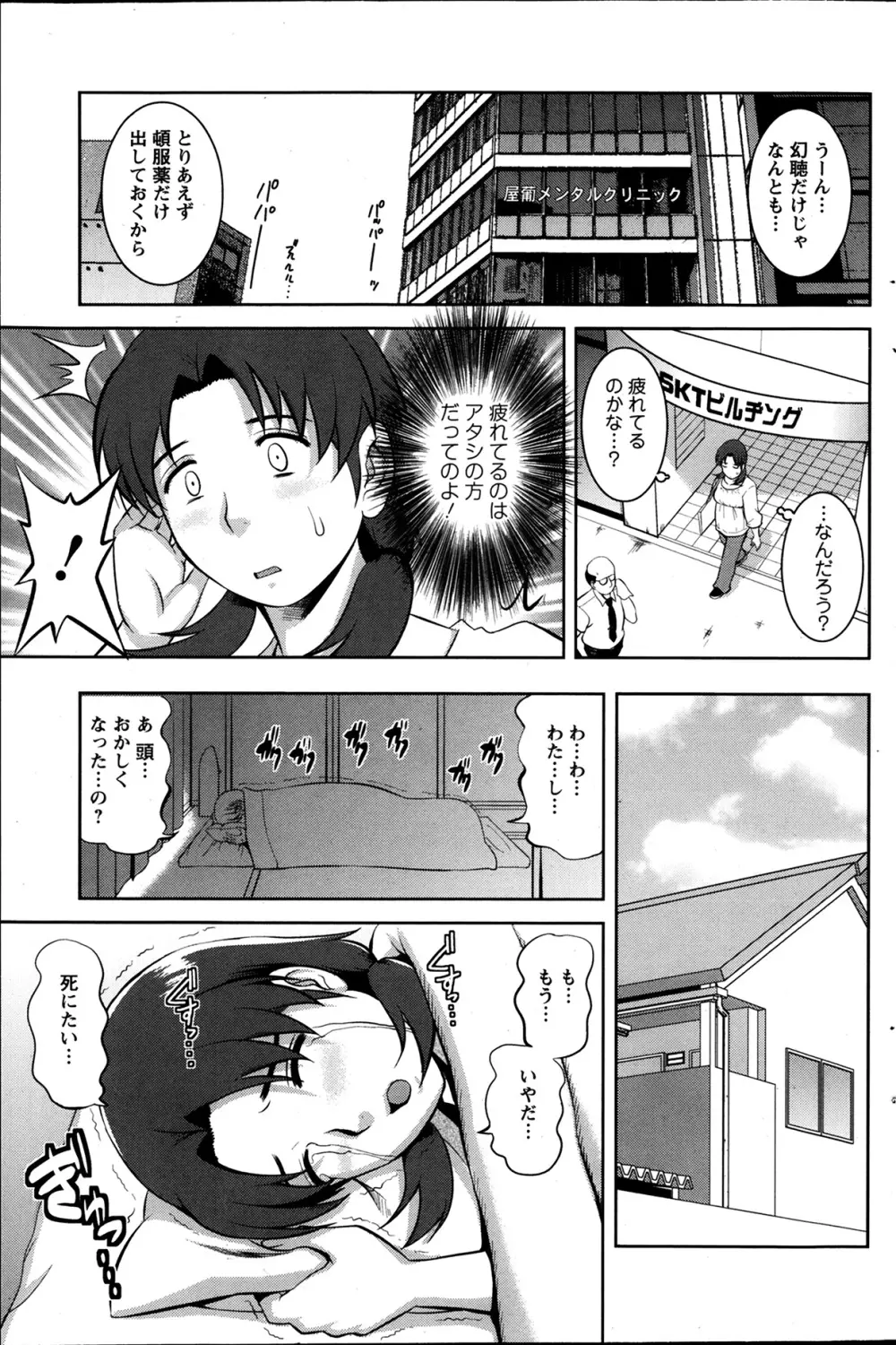 アクションピザッツ 極 2014年3月号 Page.141